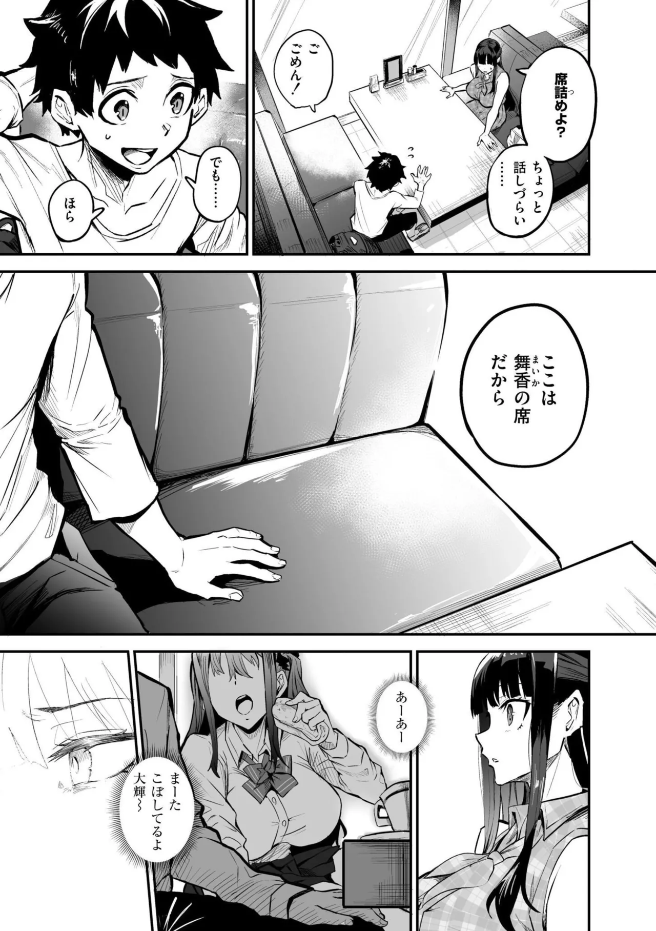 Abroad Kanojo Plus - Page 31