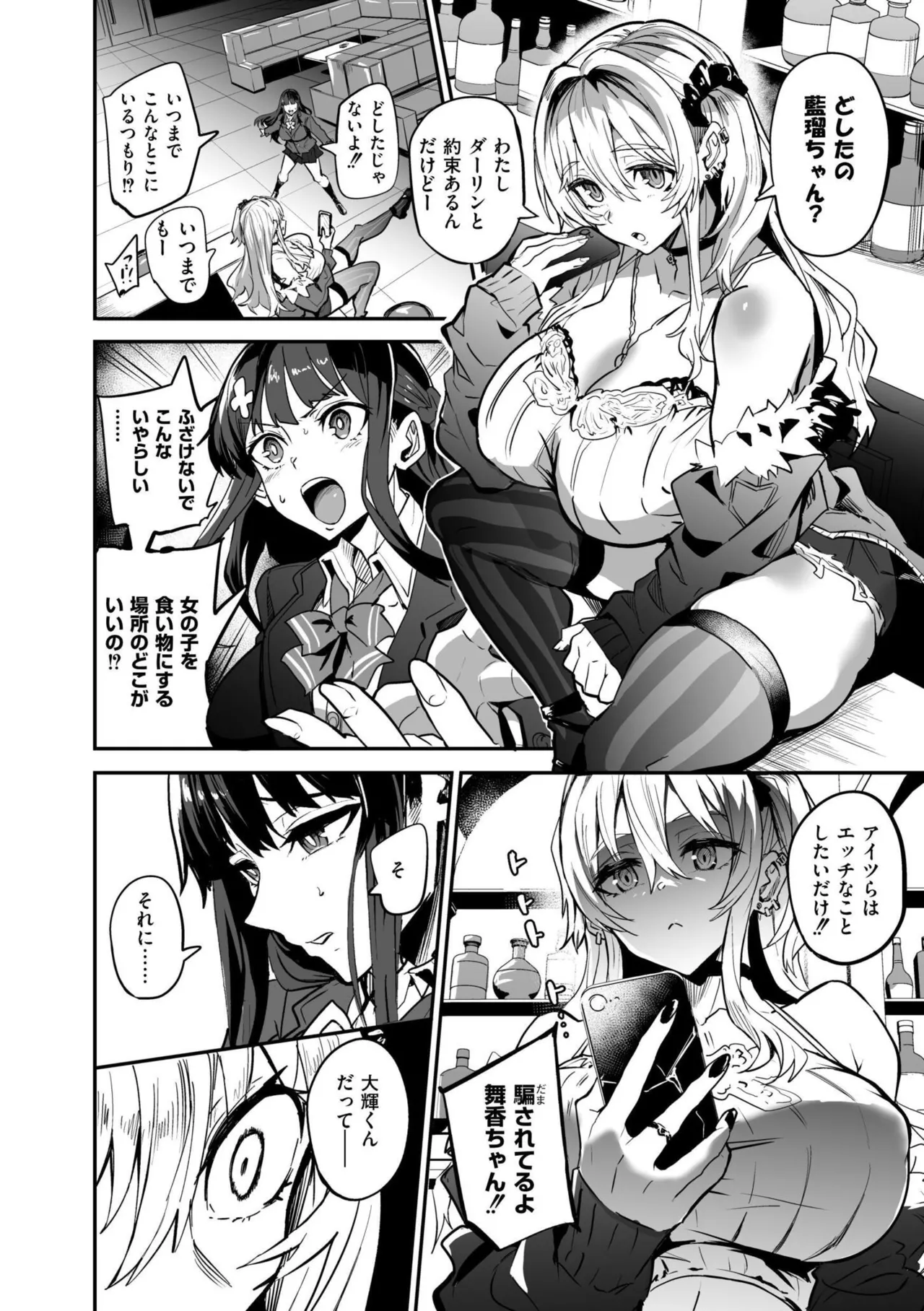 Abroad Kanojo Plus - Page 34
