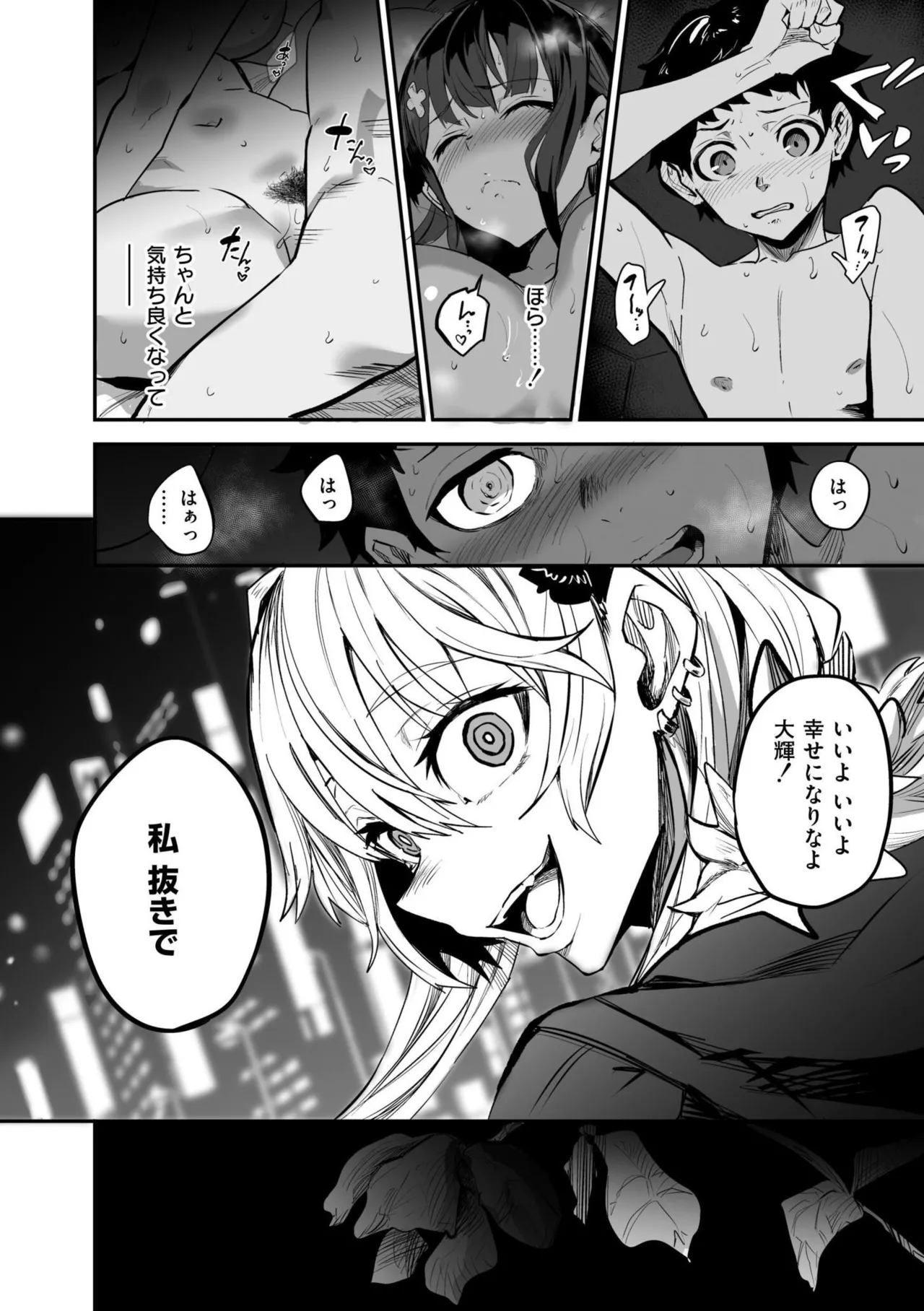 Abroad Kanojo Plus - Page 44