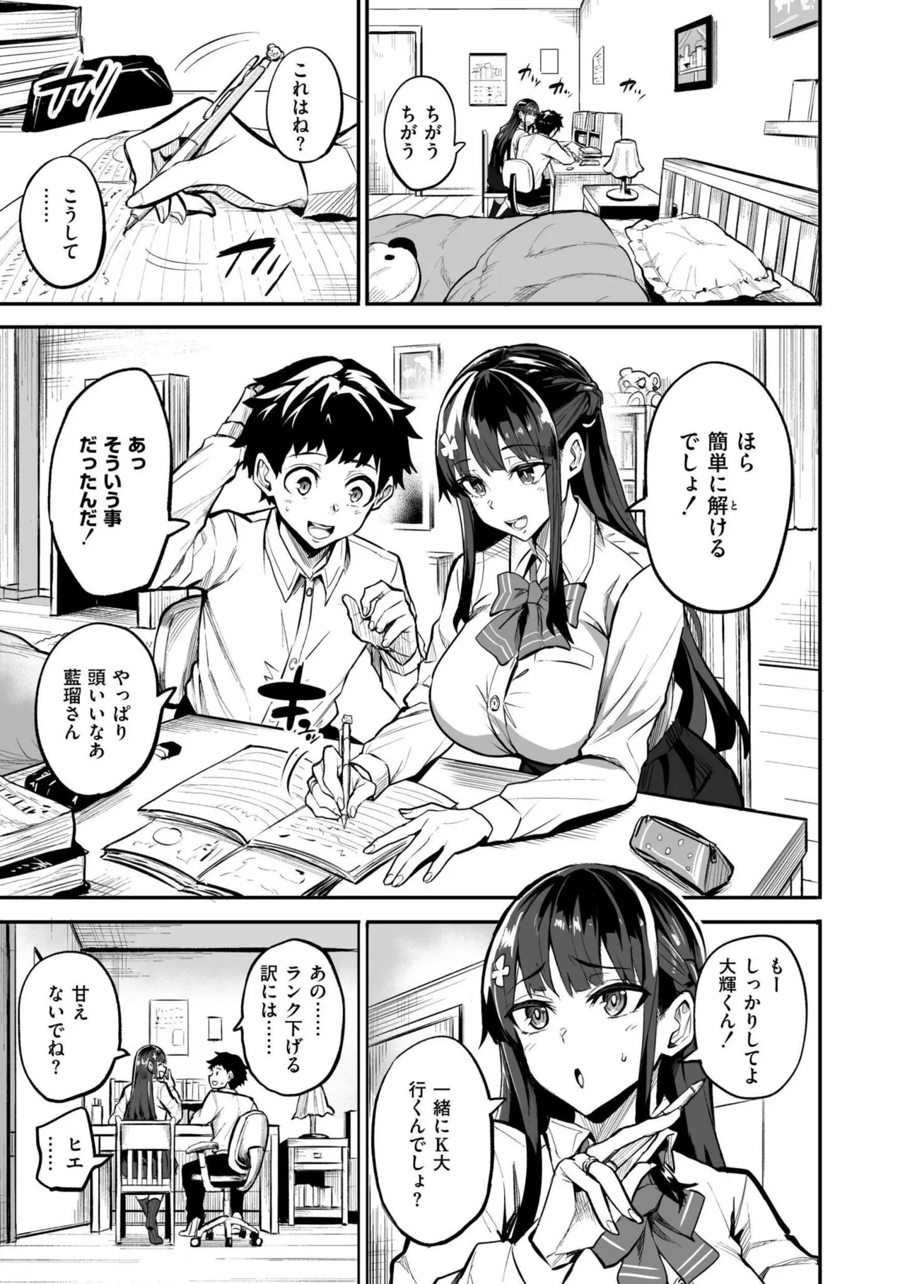 Abroad Kanojo Plus - Page 49