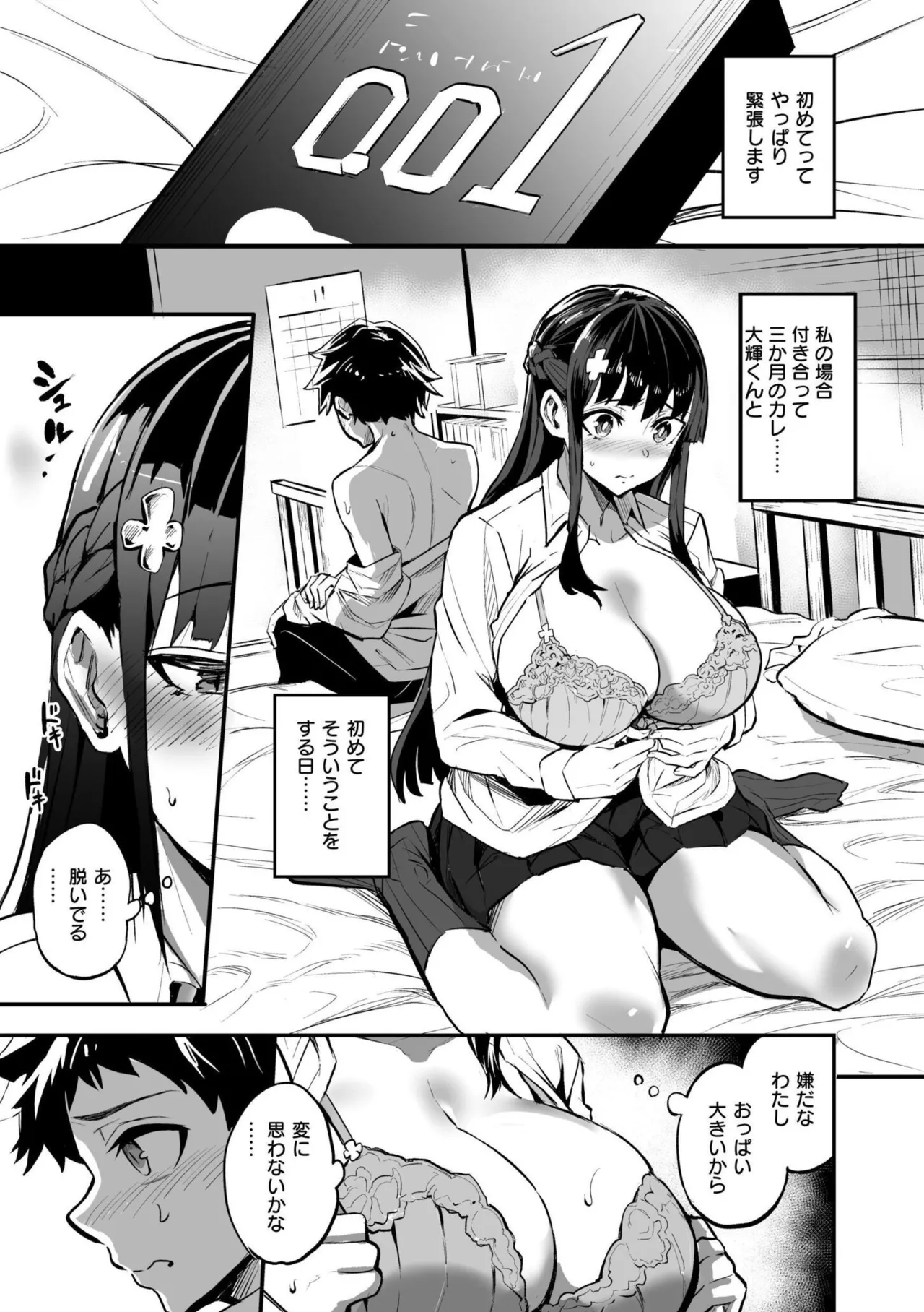 Abroad Kanojo Plus - Page 53