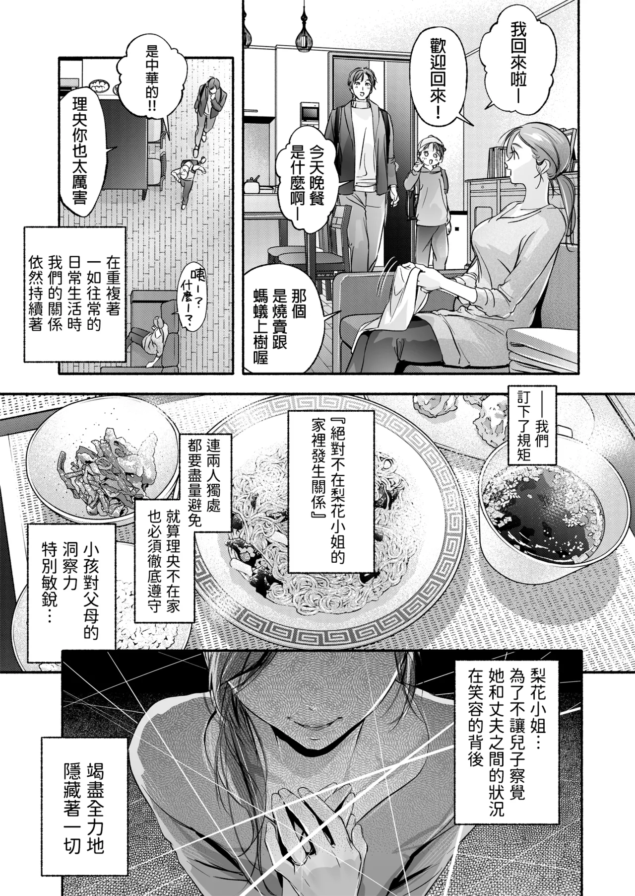 Trop 1 - Page 57
