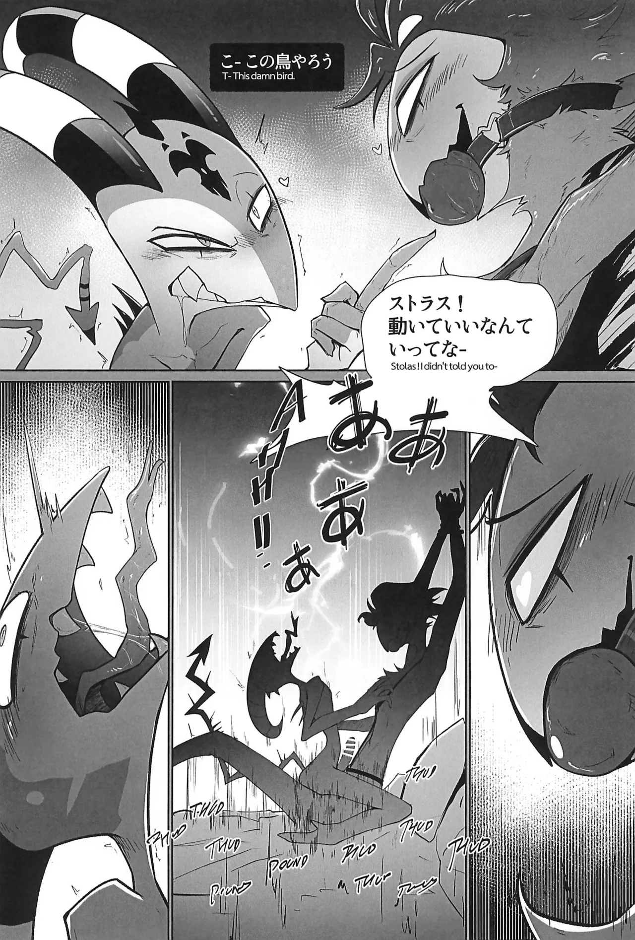 Before The Harvest Moon - Page 19