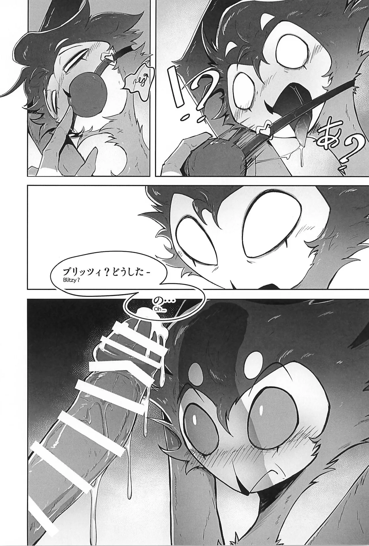 Before The Harvest Moon - Page 26
