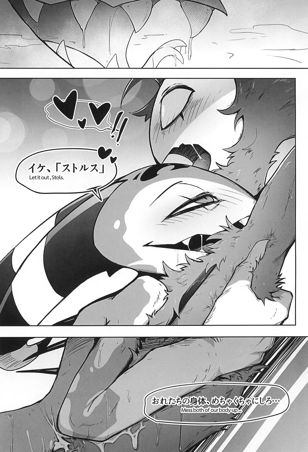 Before The Harvest Moon - Page 34