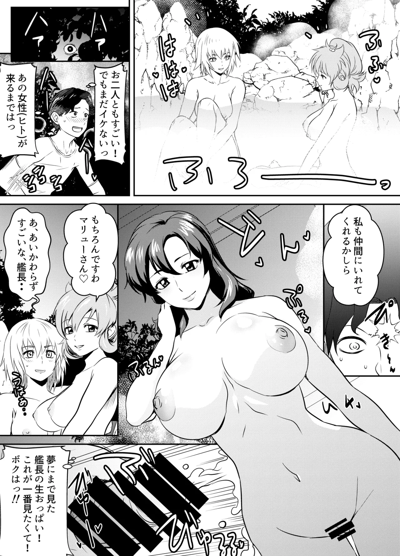 Request Itadaita Mono desu - Page 154
