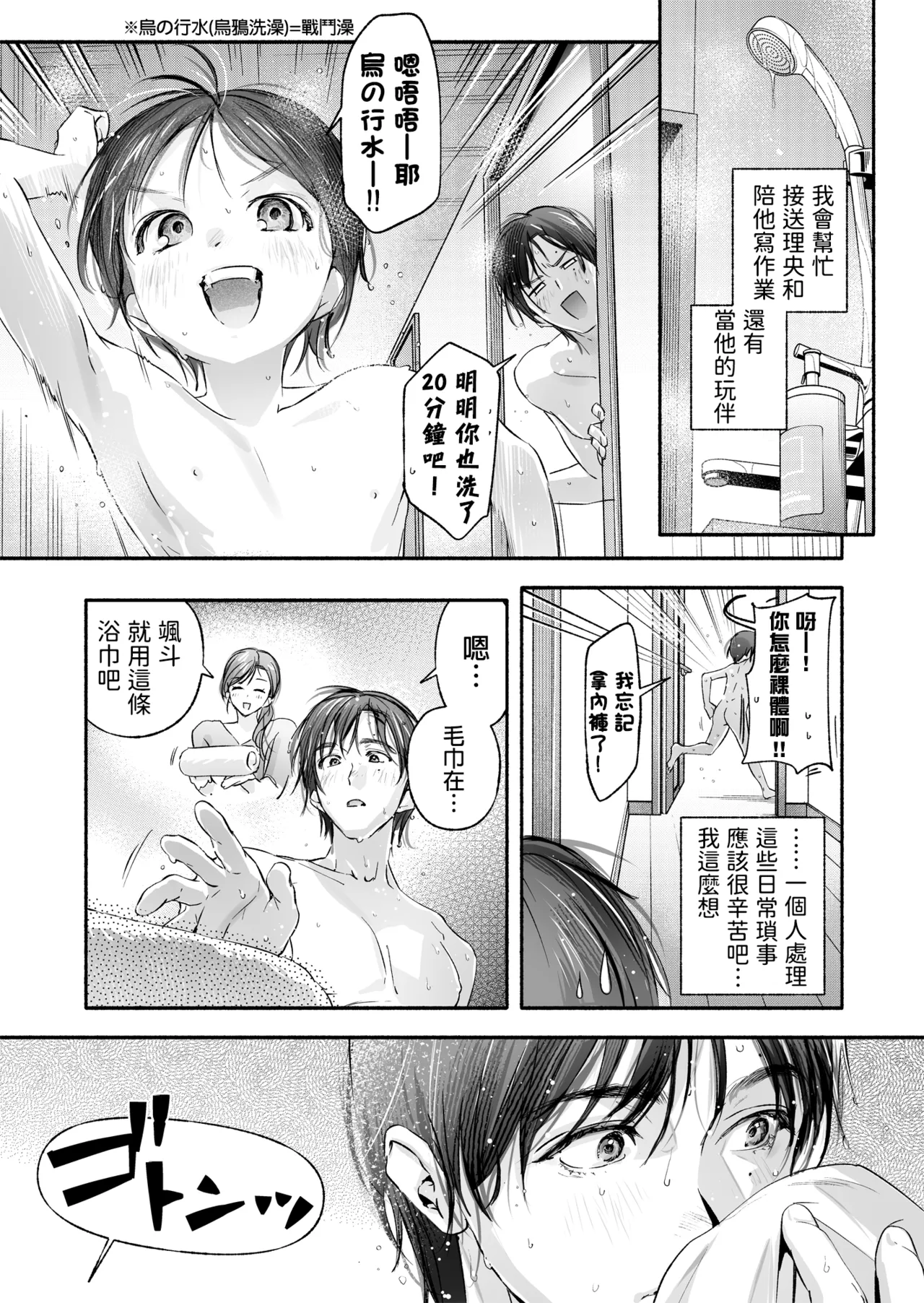 Trop 1 - Page 11