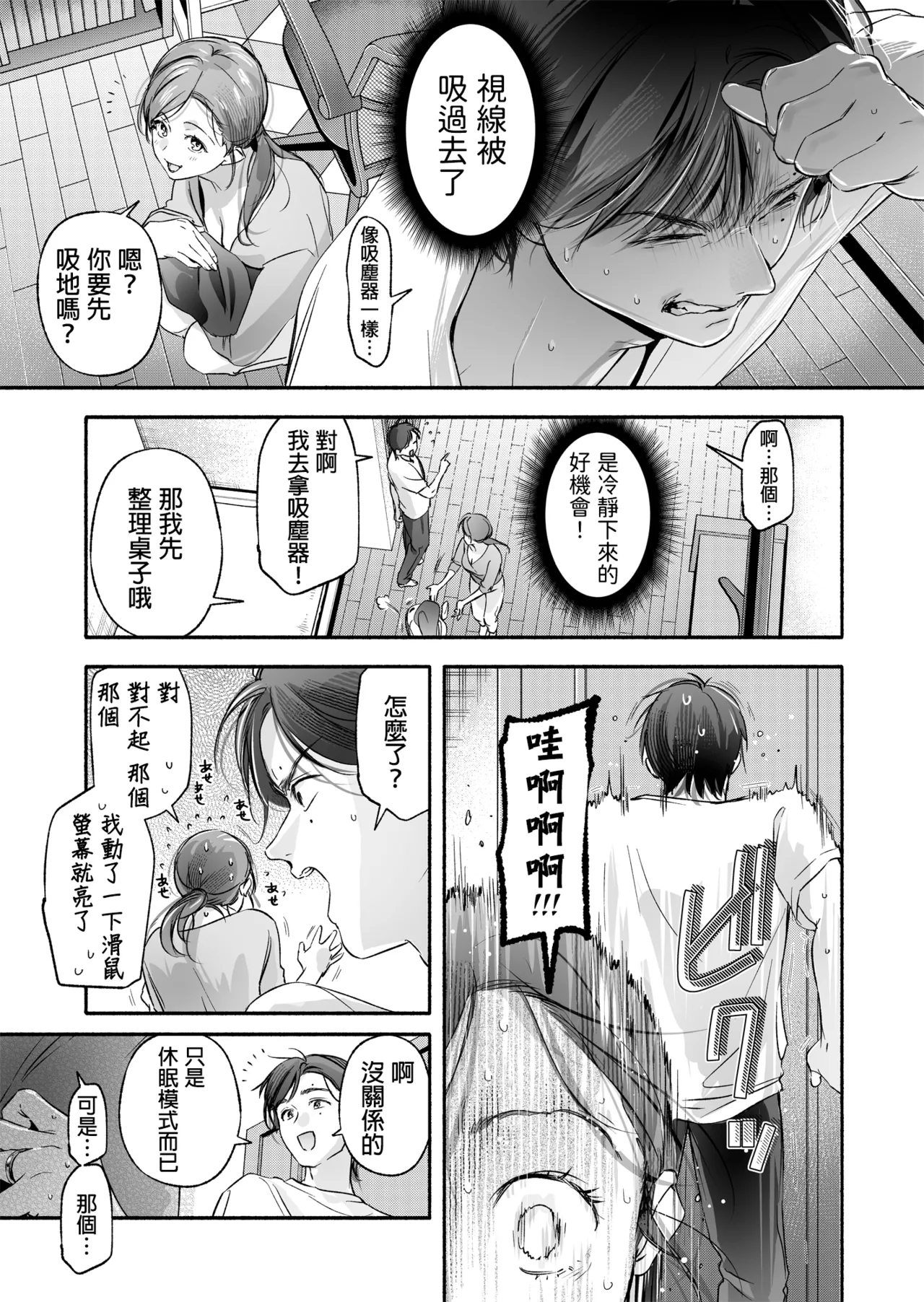 Trop 1 - Page 17