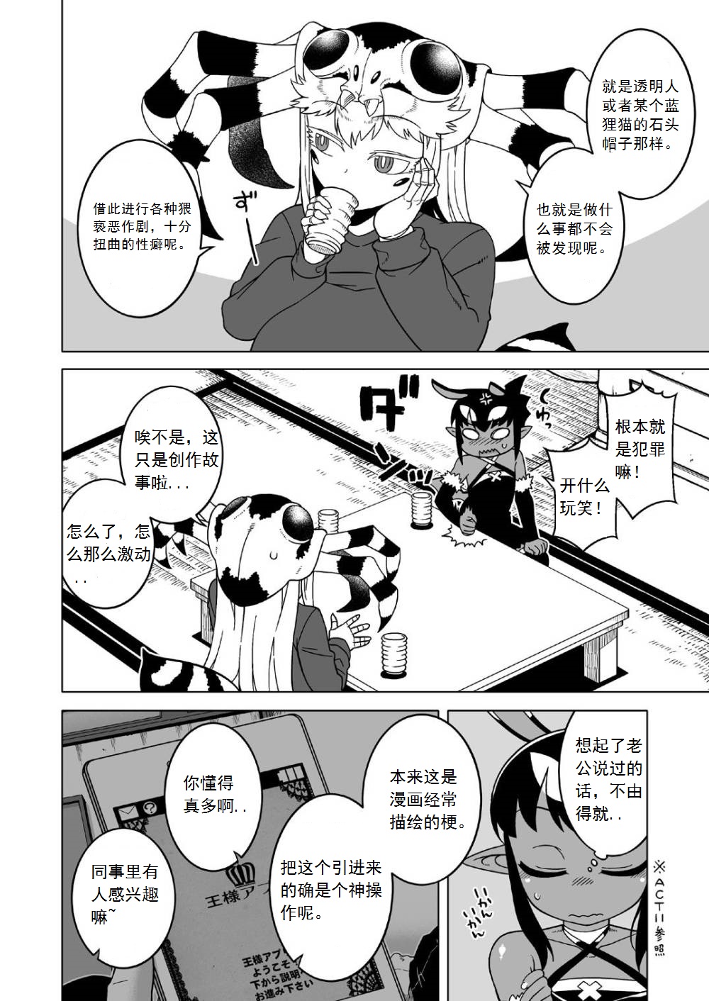 Preview page 2