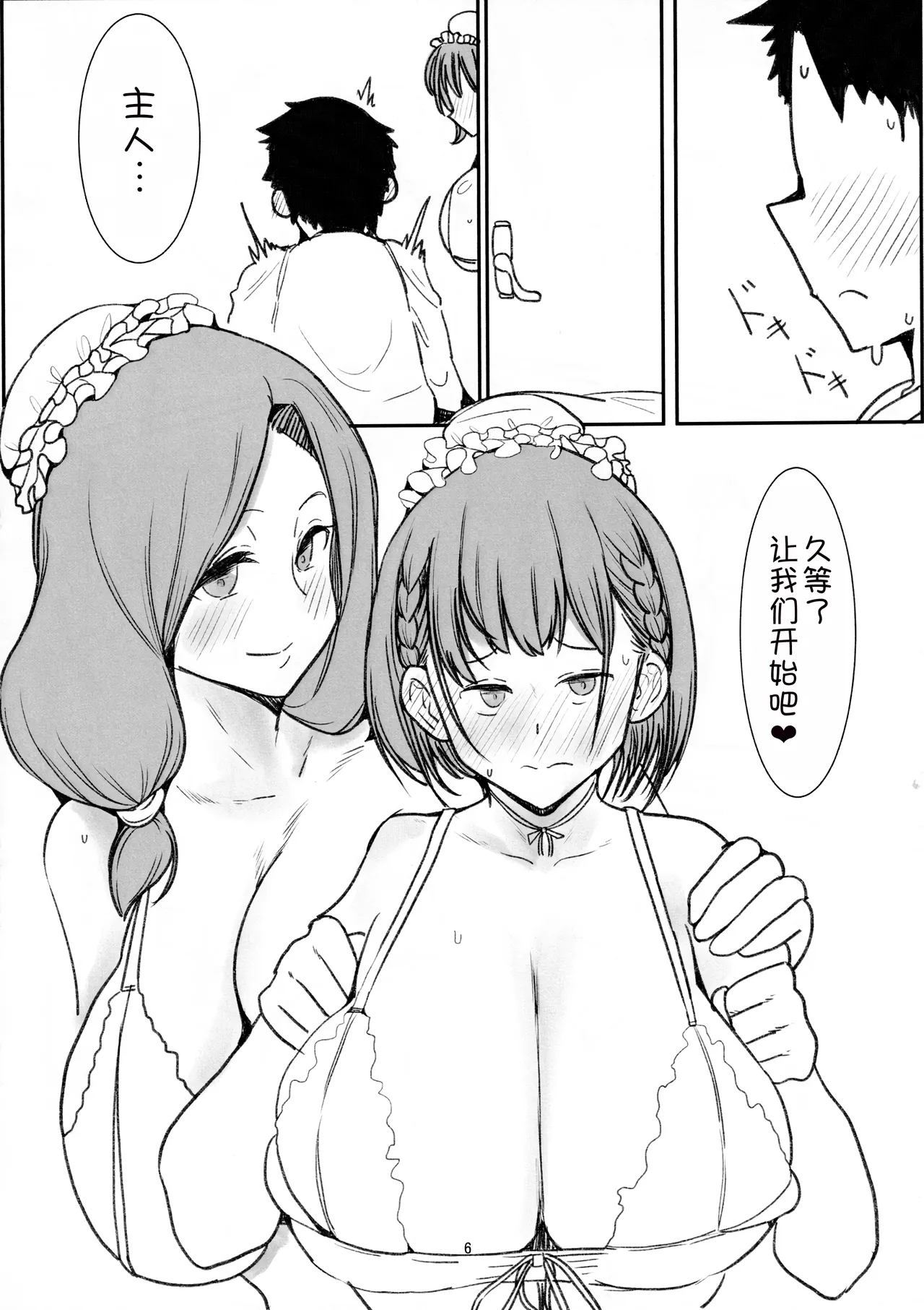 Preview page 6