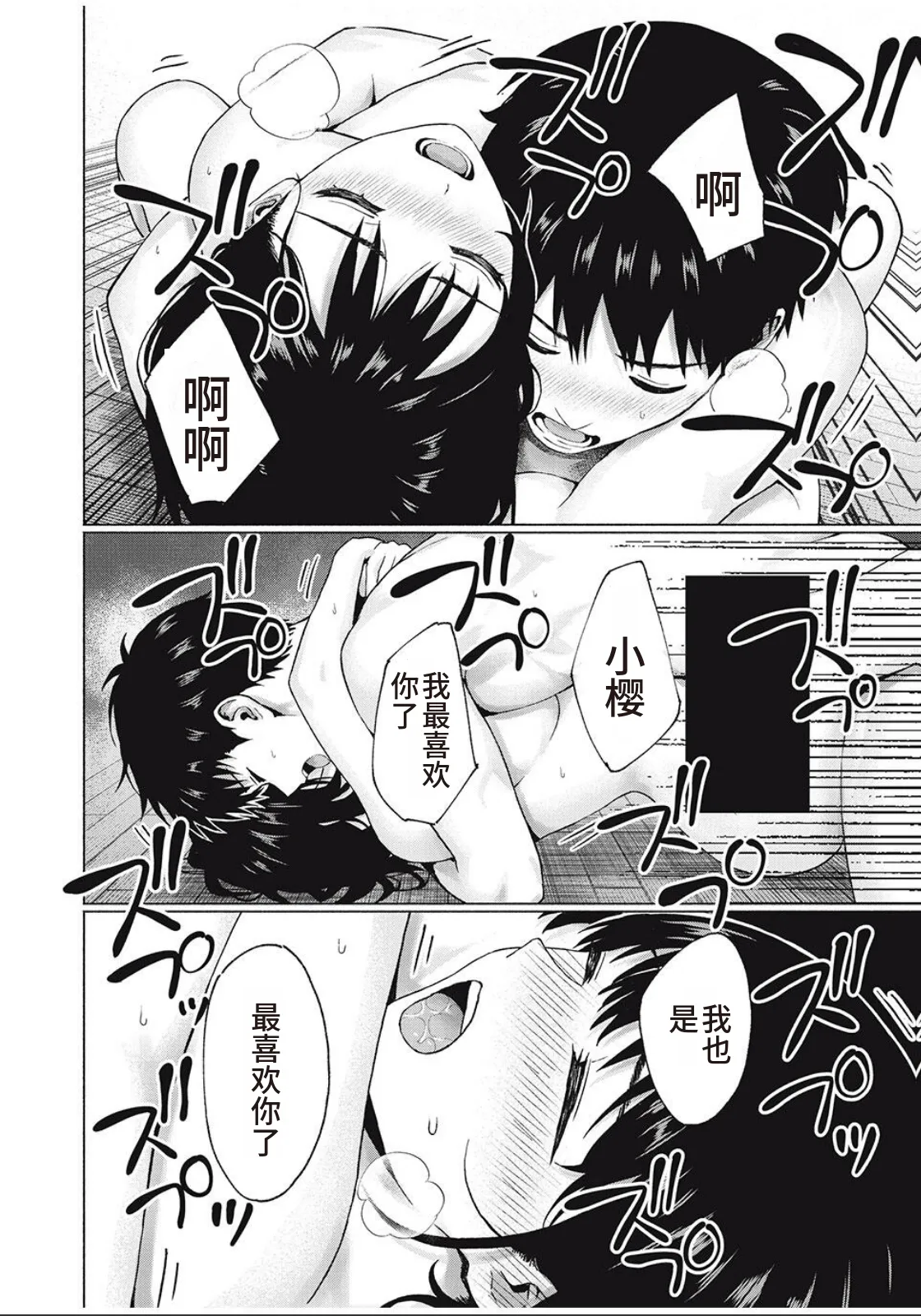 写真乐园！第102话 - Page 14