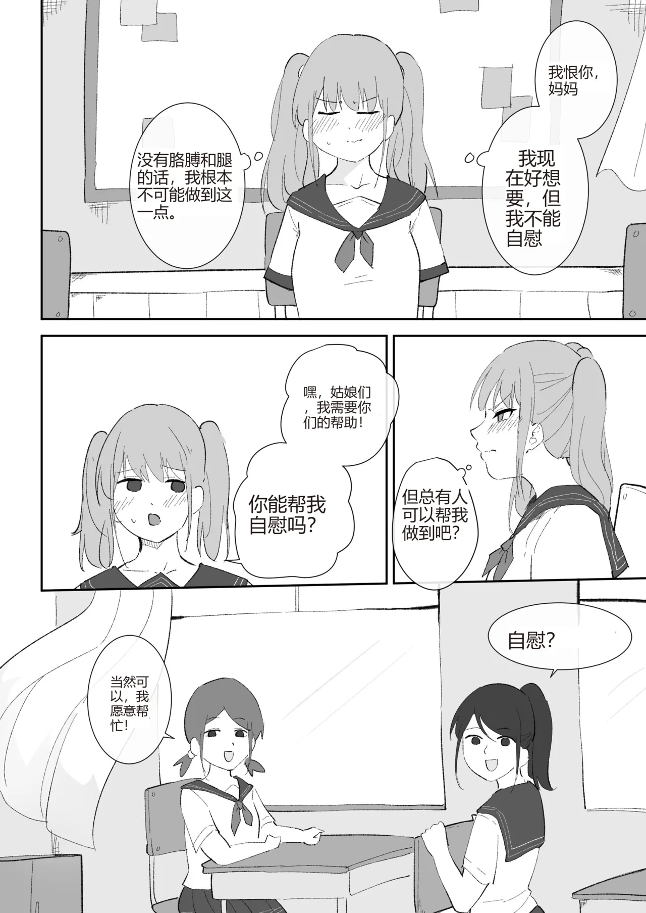 School Days - Page 11