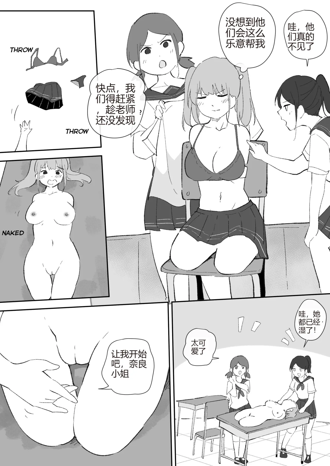 School Days - Page 12