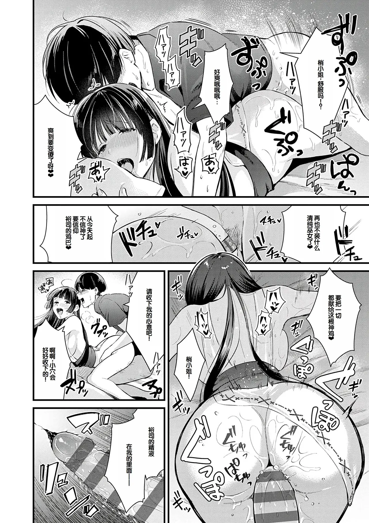 Your Pure - Page 192