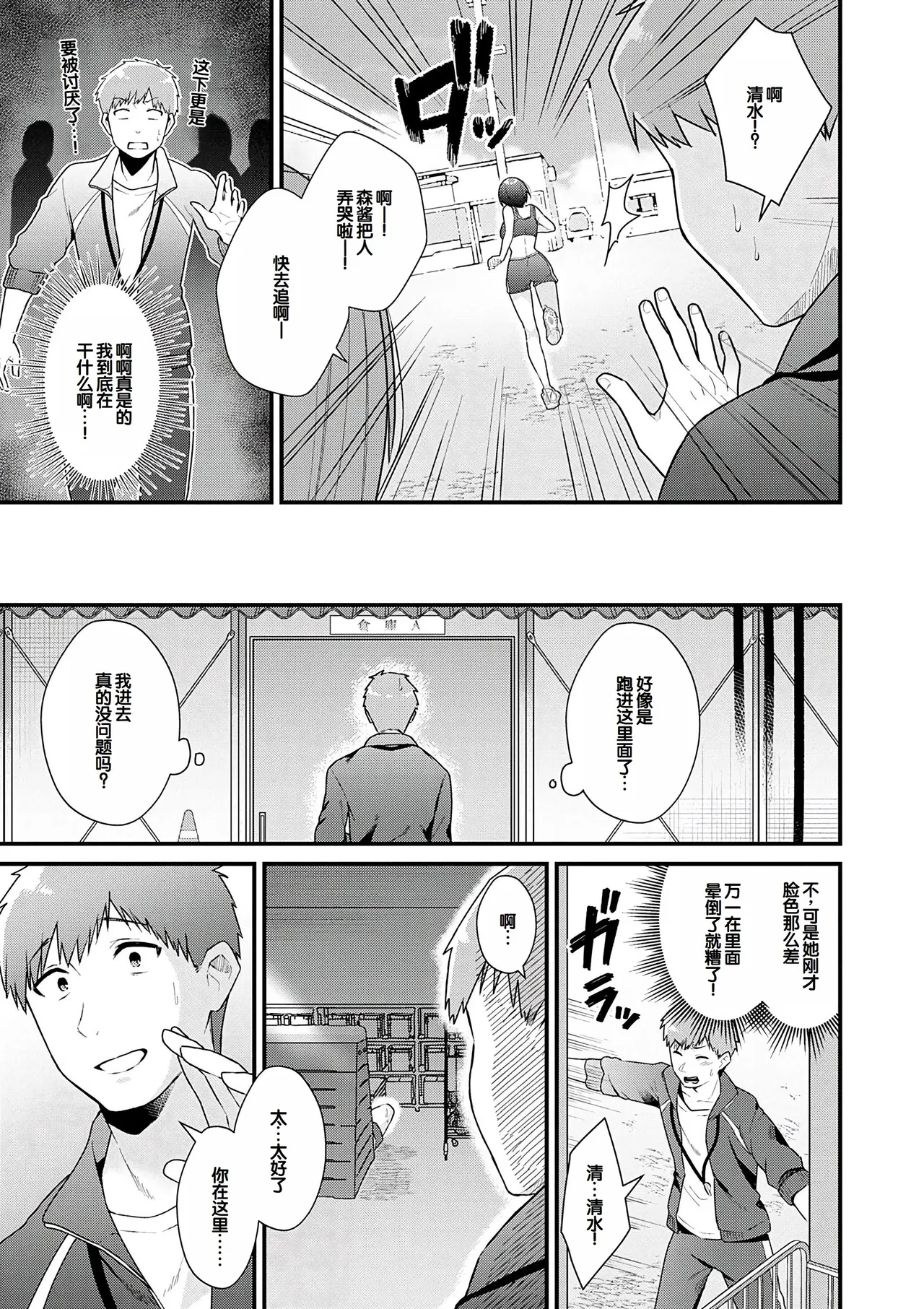 Your Pure - Page 197