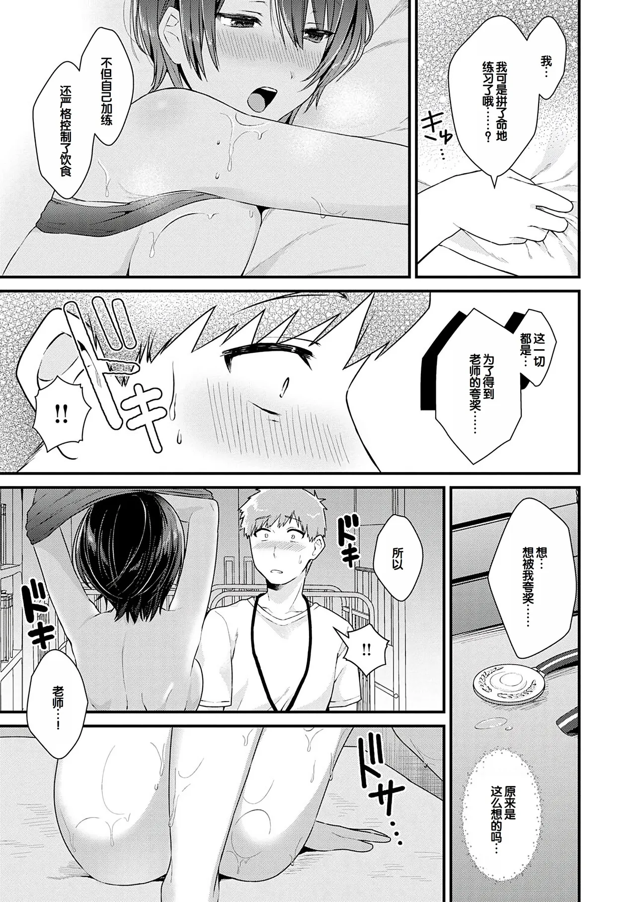 Your Pure - Page 207