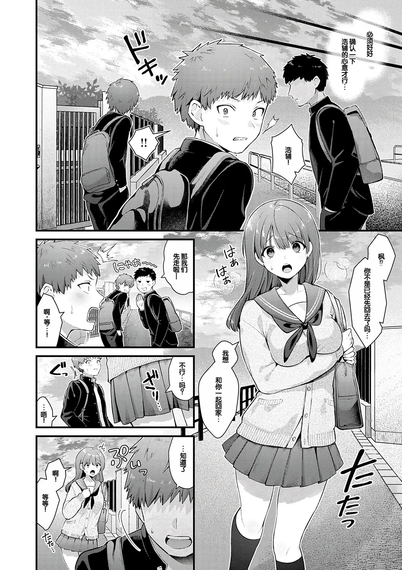 Your Pure - Page 32
