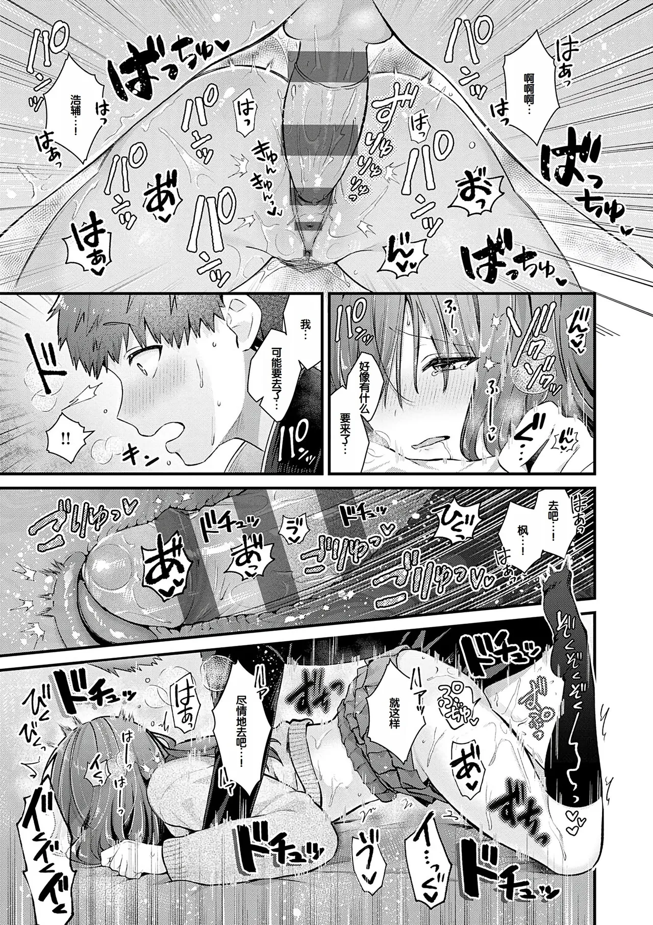 Your Pure - Page 49