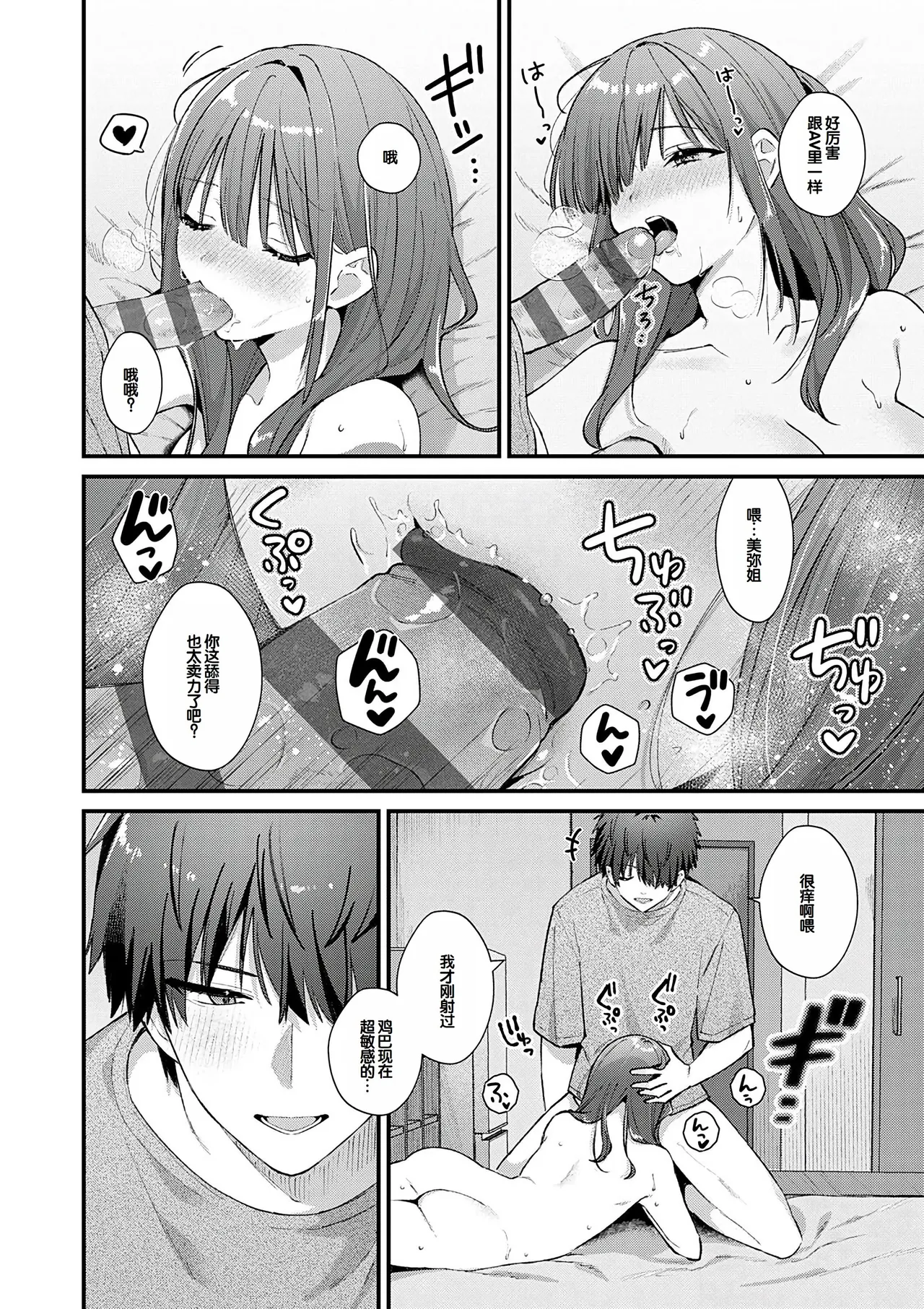 Your Pure - Page 66