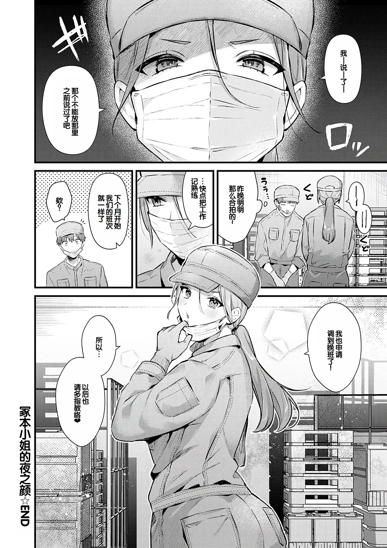 Your Pure - Page 94