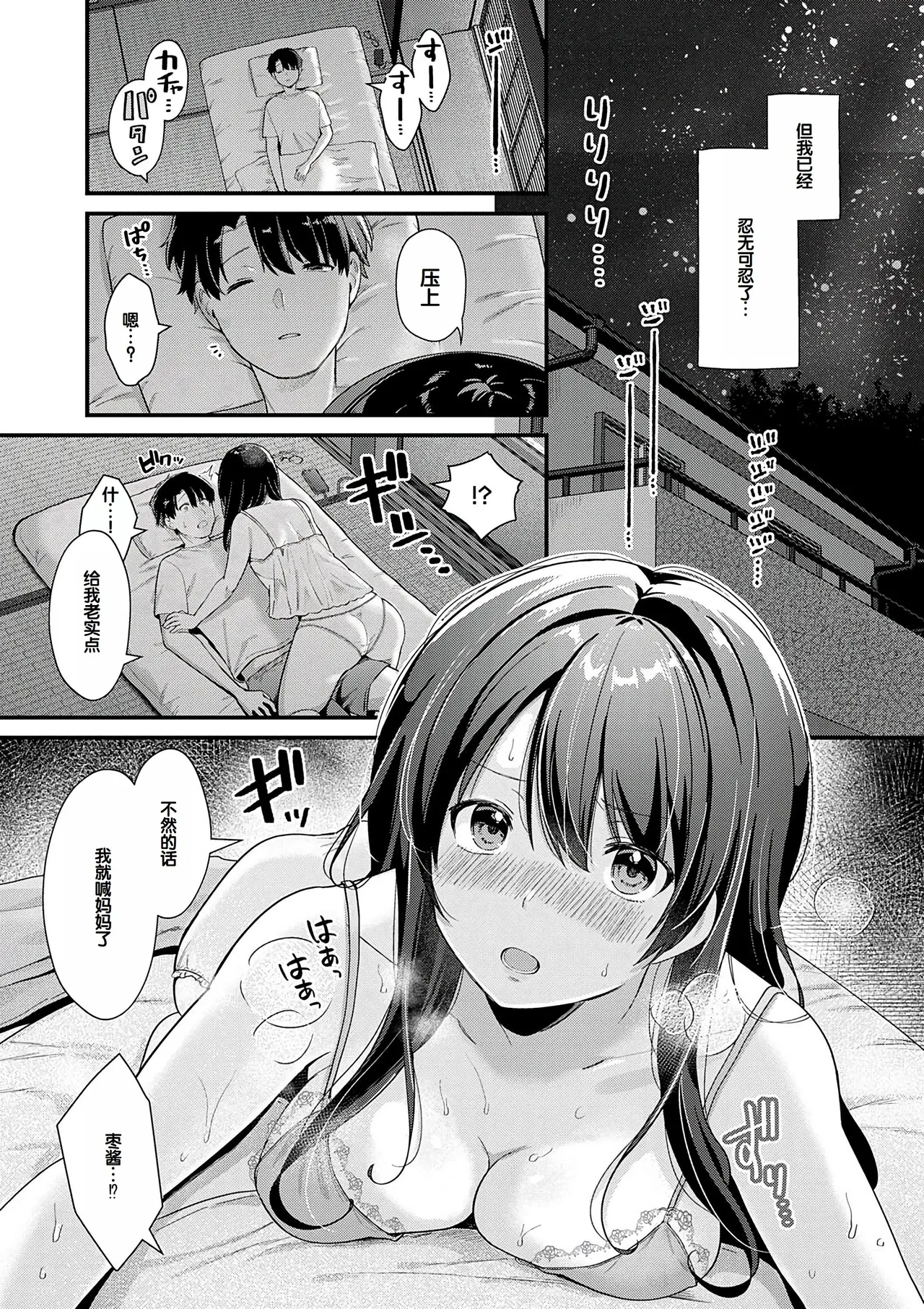 Your Pure - Page 99