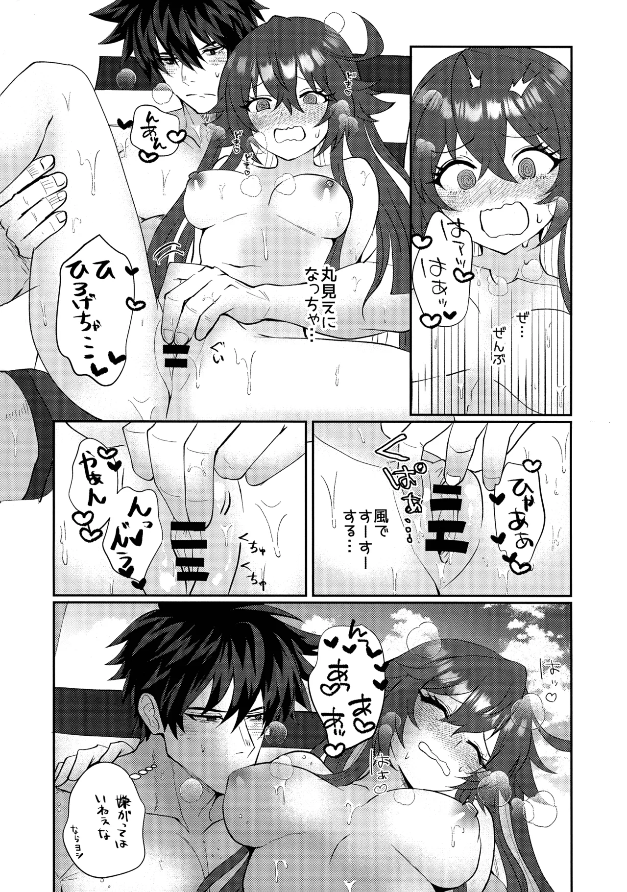 off duty passion - Page 14