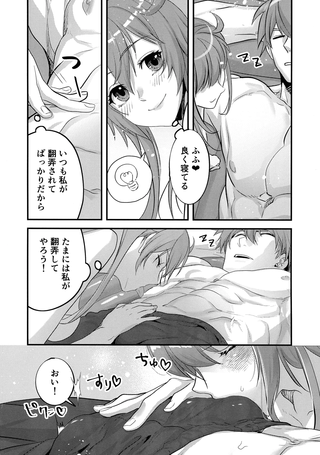 off duty passion - Page 28