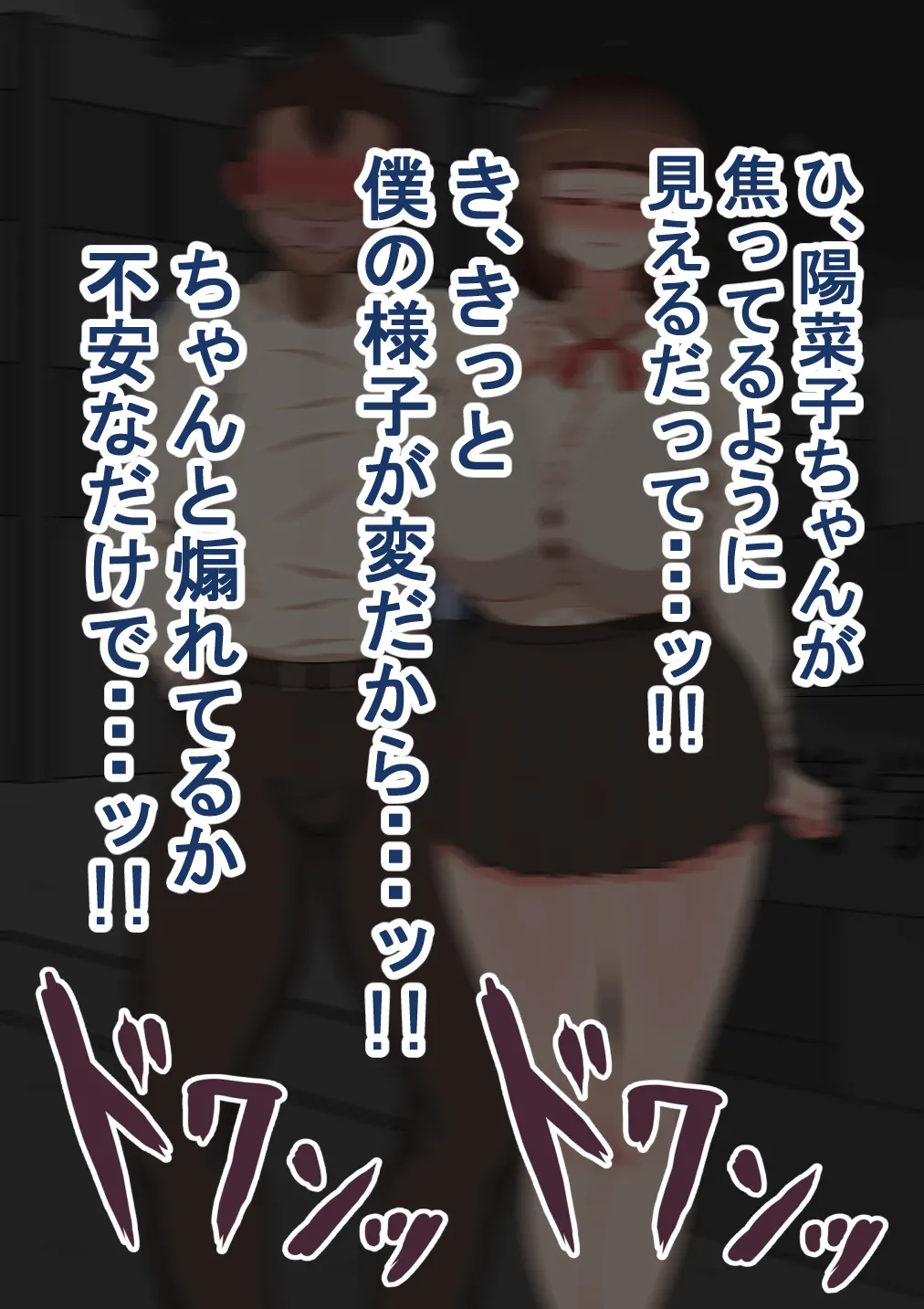 『彼女は狙われている』続 ～陽菜子の性処理報告５～ - Page 29