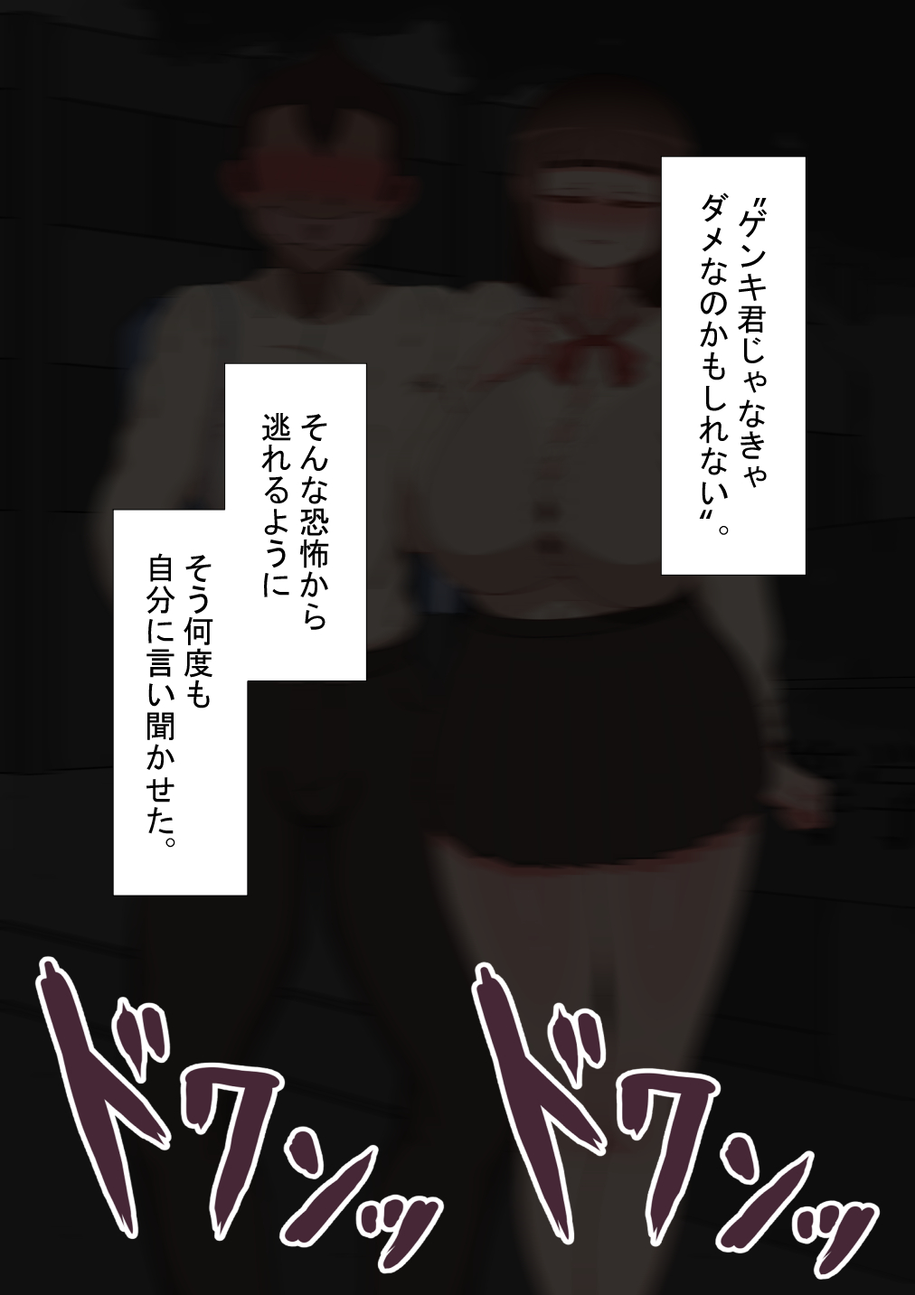 『彼女は狙われている』続 ～陽菜子の性処理報告５～ - Page 31