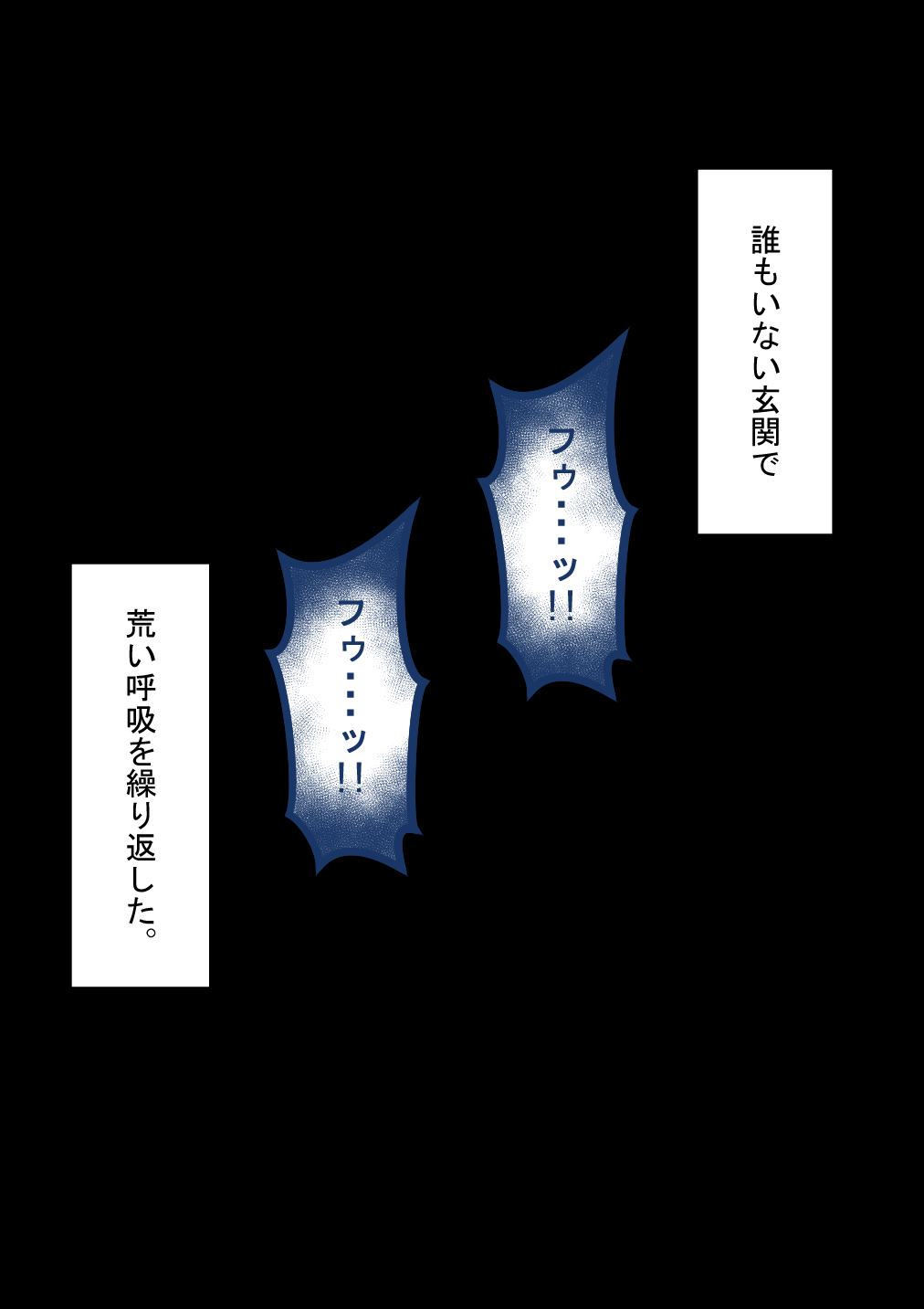 『彼女は狙われている』続 ～陽菜子の性処理報告５～ - Page 42