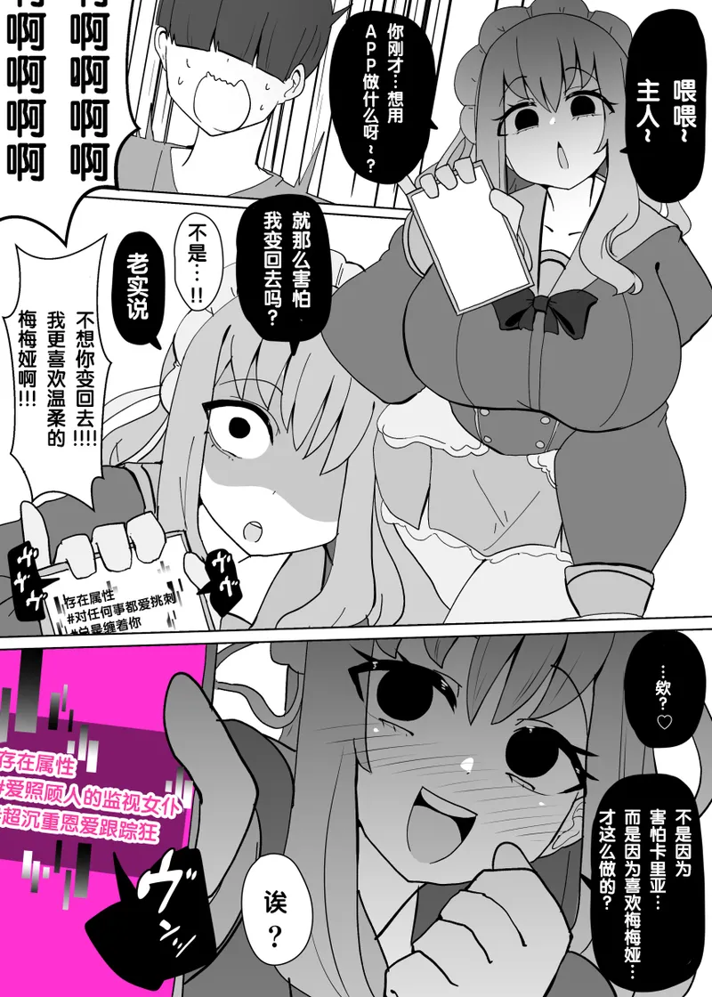 ヒロインプロフ① - Page 15