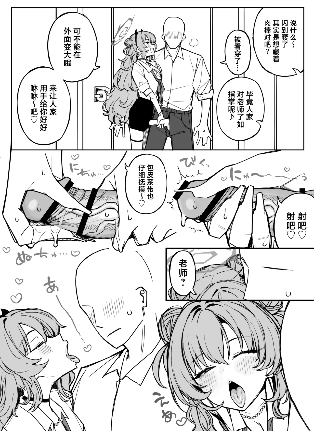 Fanbox汉化合集 - Page 119