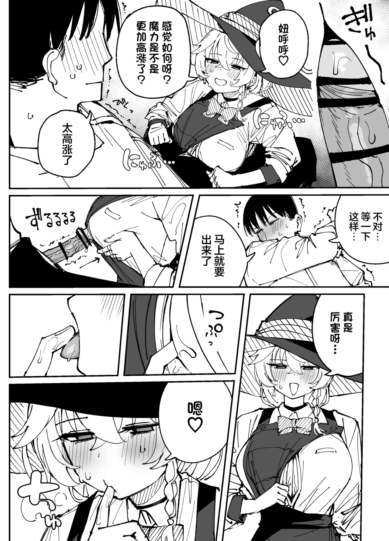 Fanbox汉化合集 - Page 18