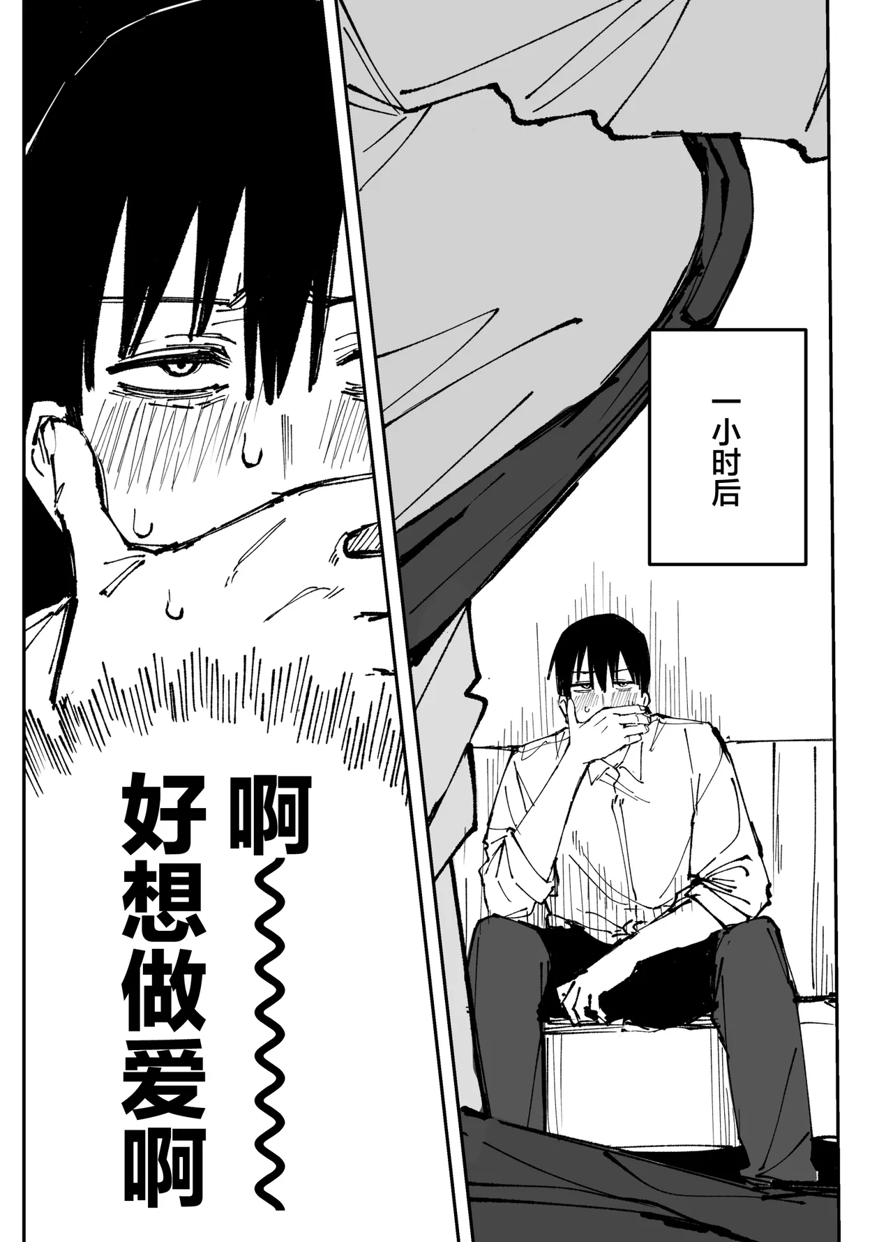 Fanbox汉化合集 - Page 19