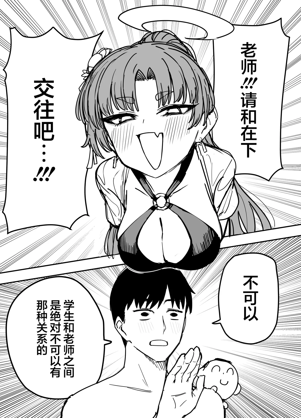 Fanbox汉化合集 - Page 36
