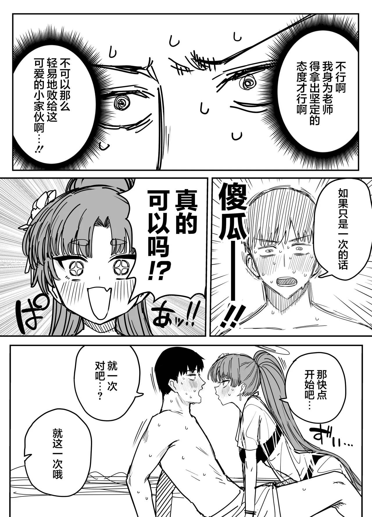 Fanbox汉化合集 - Page 40