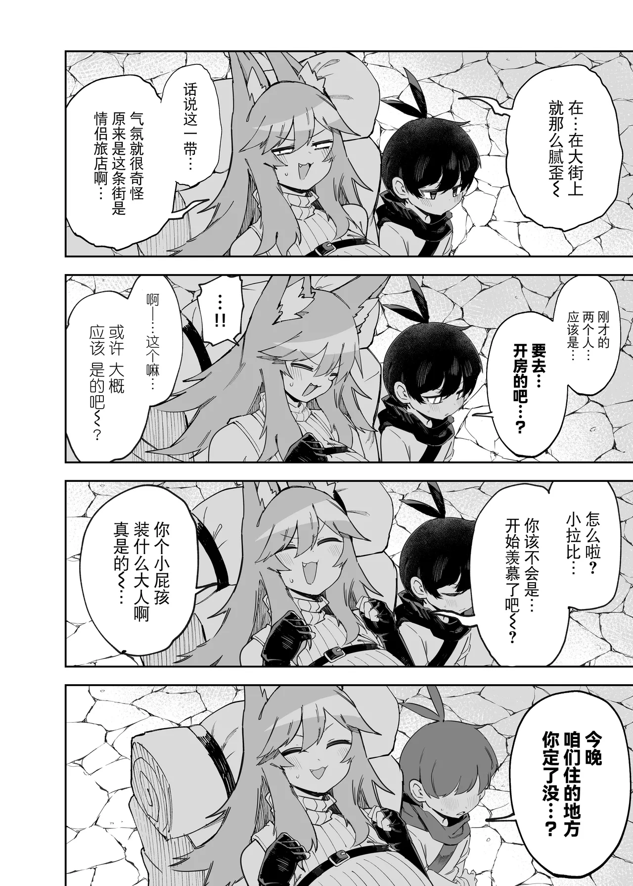 Save 58.1 - Page 9