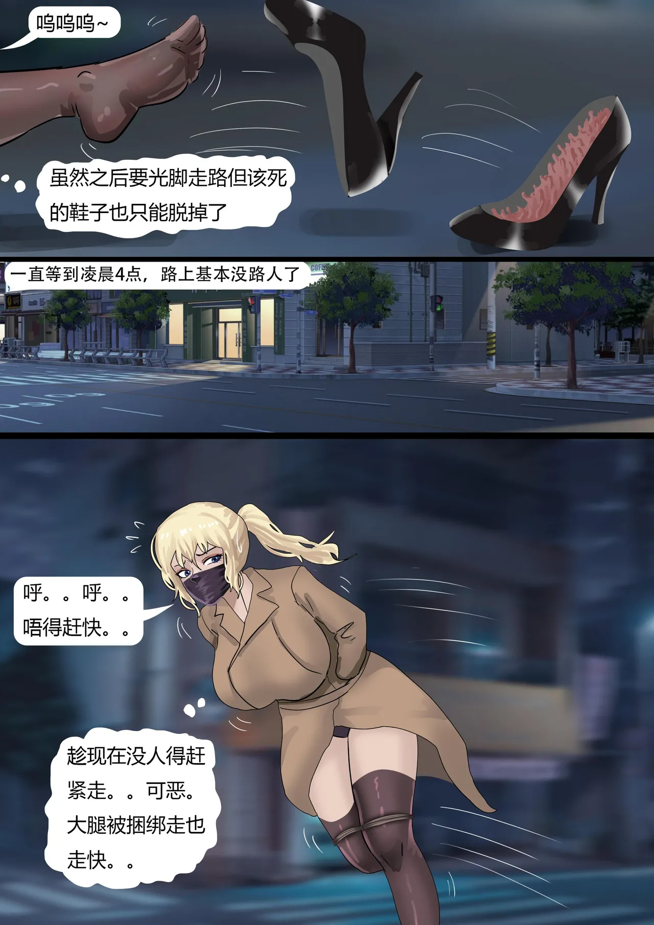 双胞胎游戏 1-3 - Page 13
