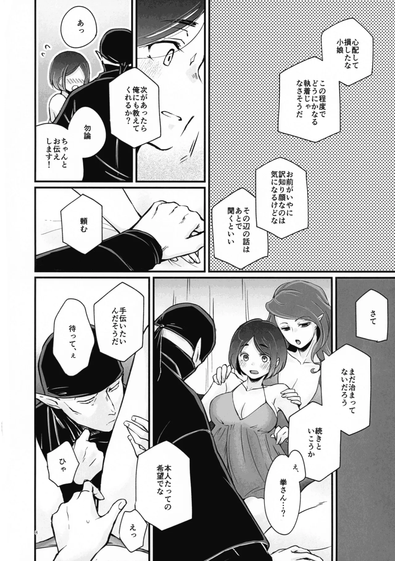 Preview page 8