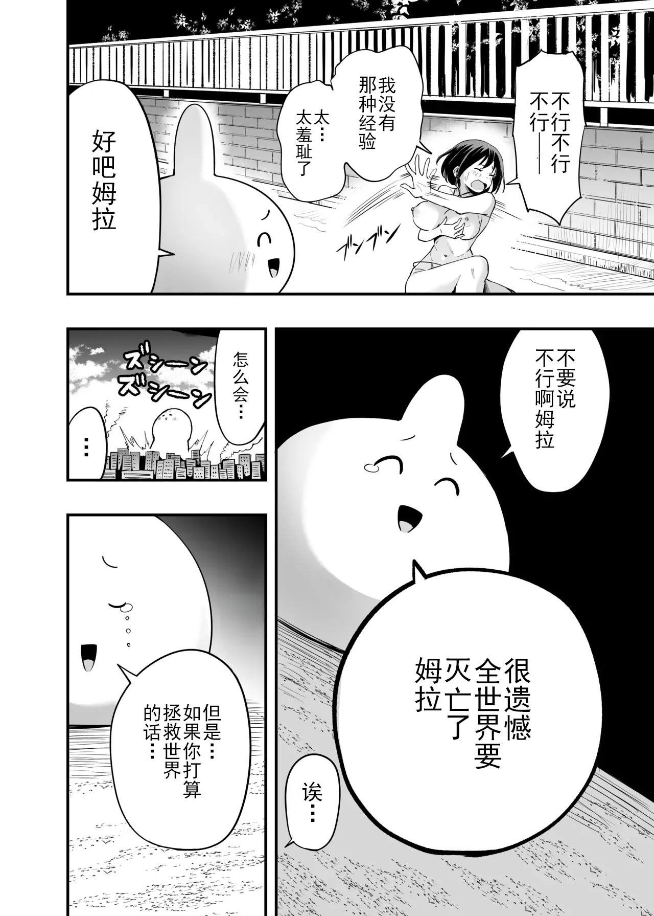 Sakusei Senshi Primula | 榨精战士普利姆拉 - Page 17