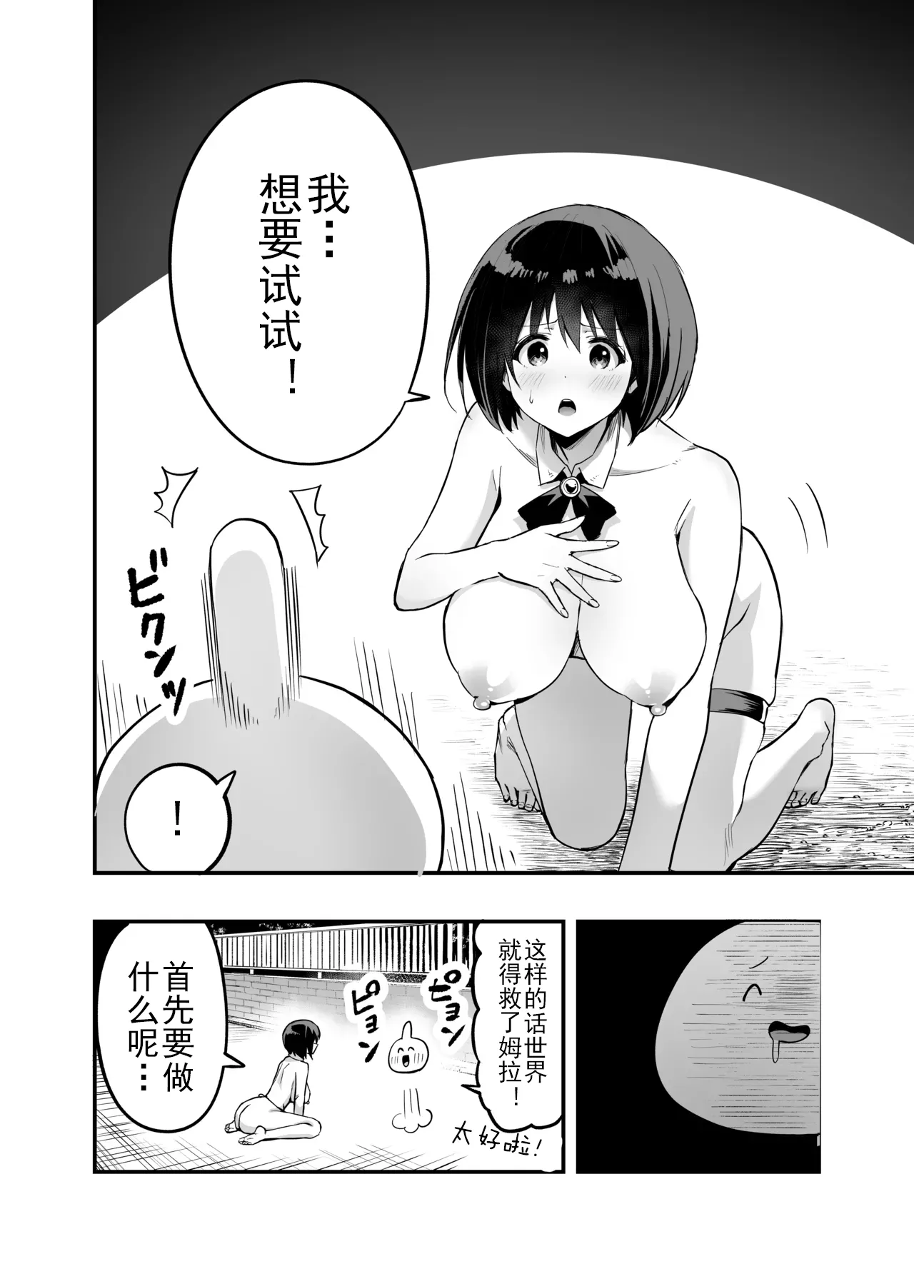 Sakusei Senshi Primula | 榨精战士普利姆拉 - Page 19