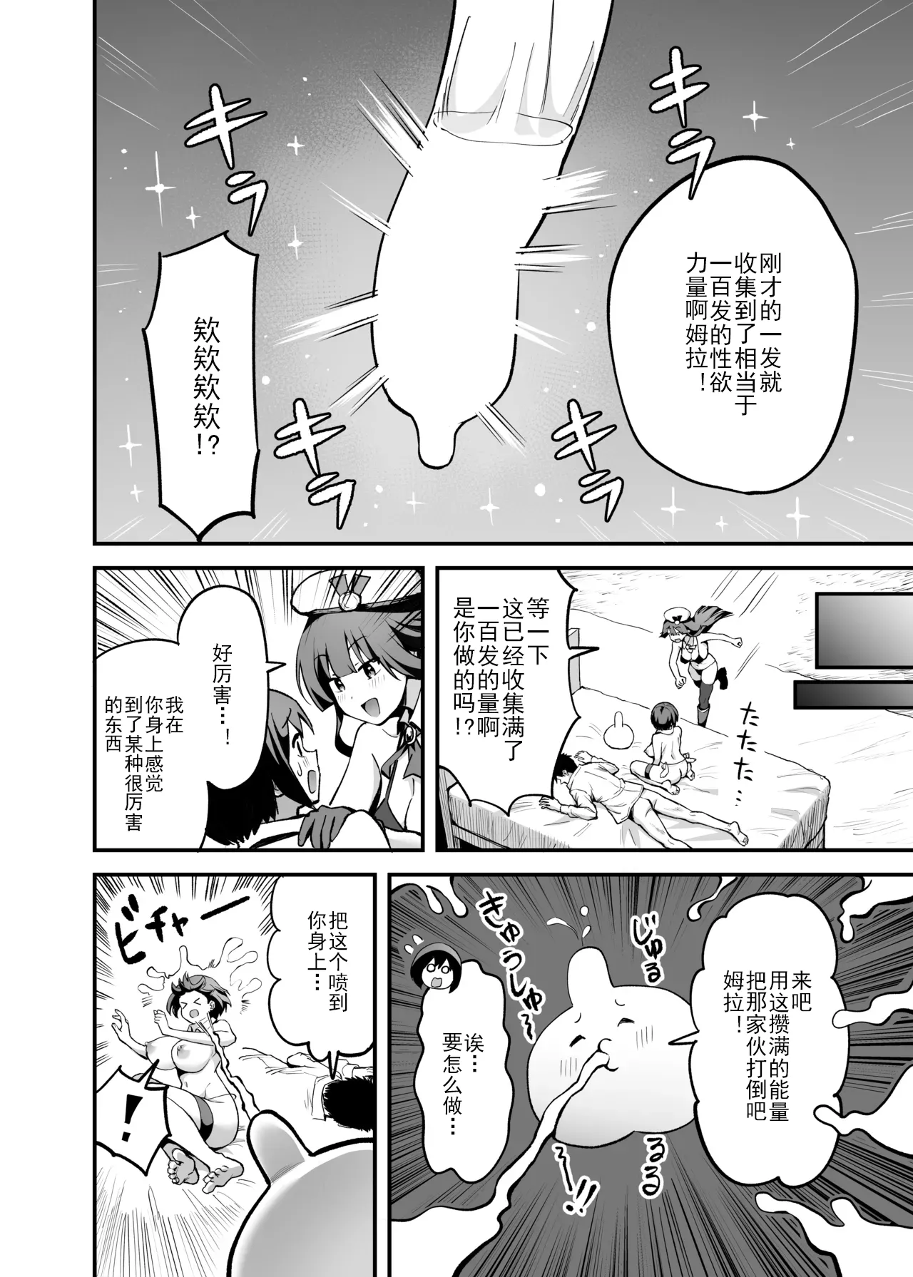 Sakusei Senshi Primula | 榨精战士普利姆拉 - Page 55