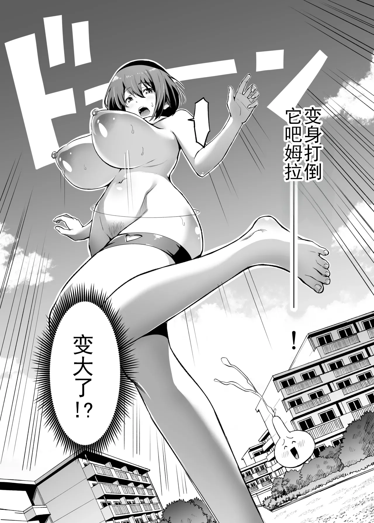 Sakusei Senshi Primula | 榨精战士普利姆拉 - Page 56