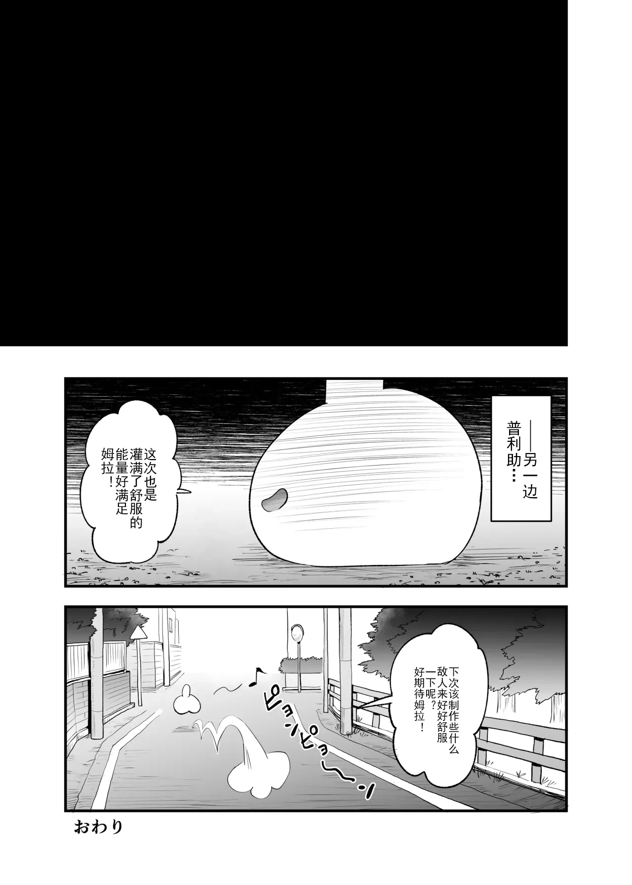 Sakusei Senshi Primula | 榨精战士普利姆拉 - Page 62