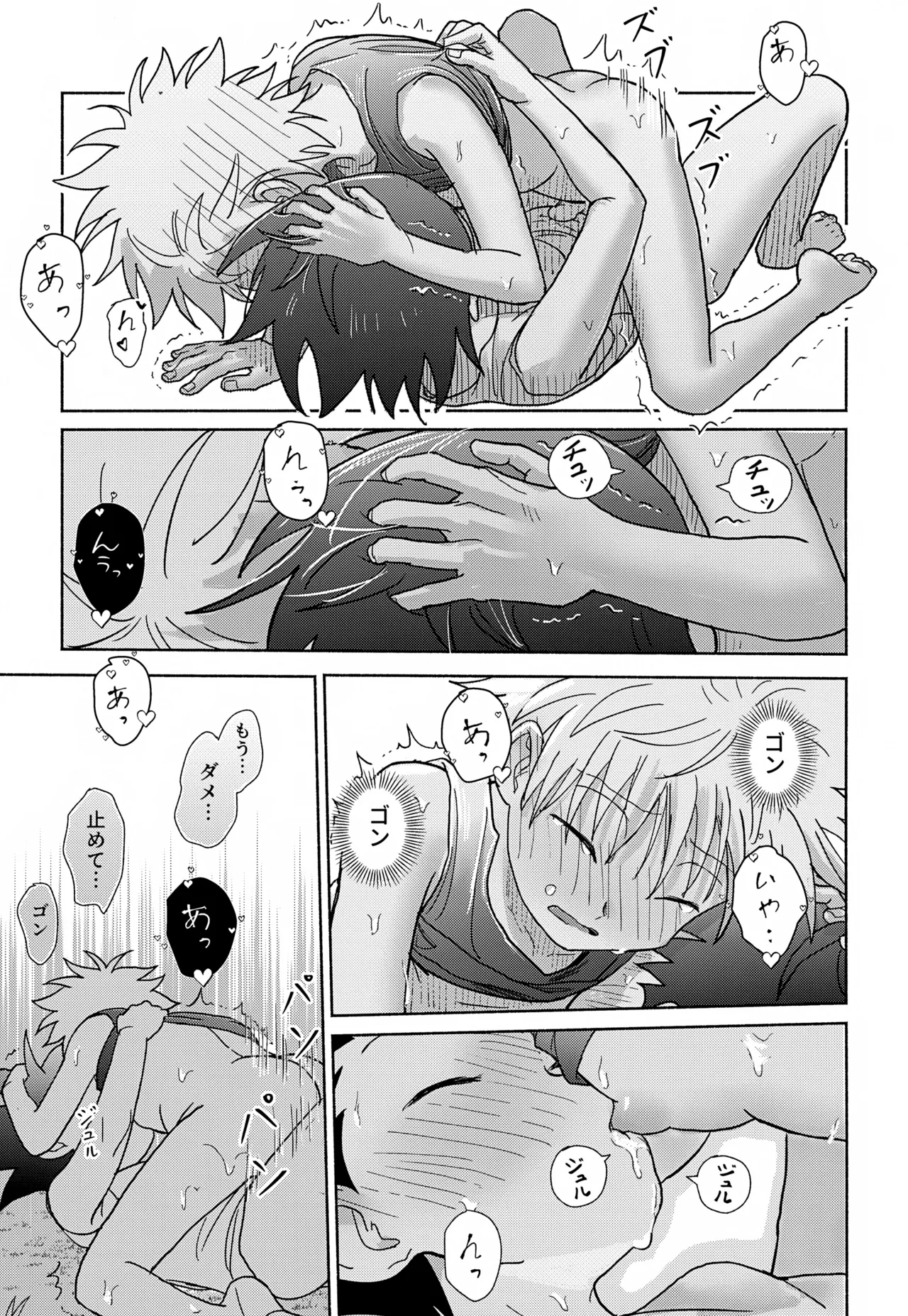 Milk, milk, Milk! - Page 42