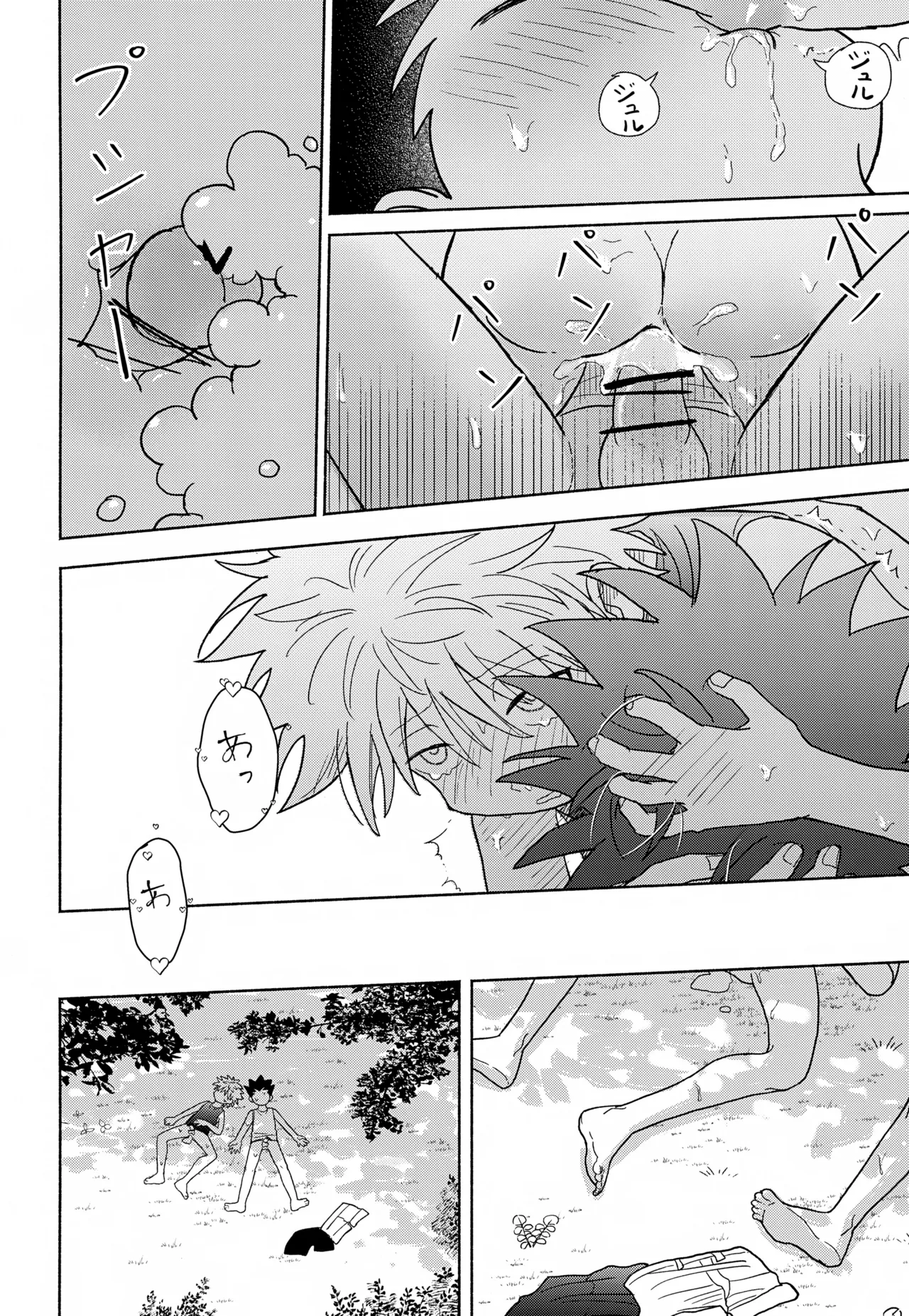 Milk, milk, Milk! - Page 43
