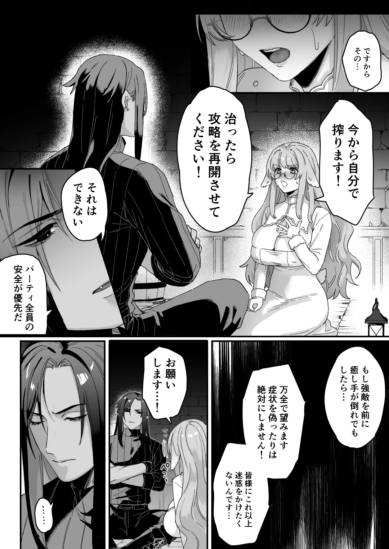 Milky Rabbit - Page 11