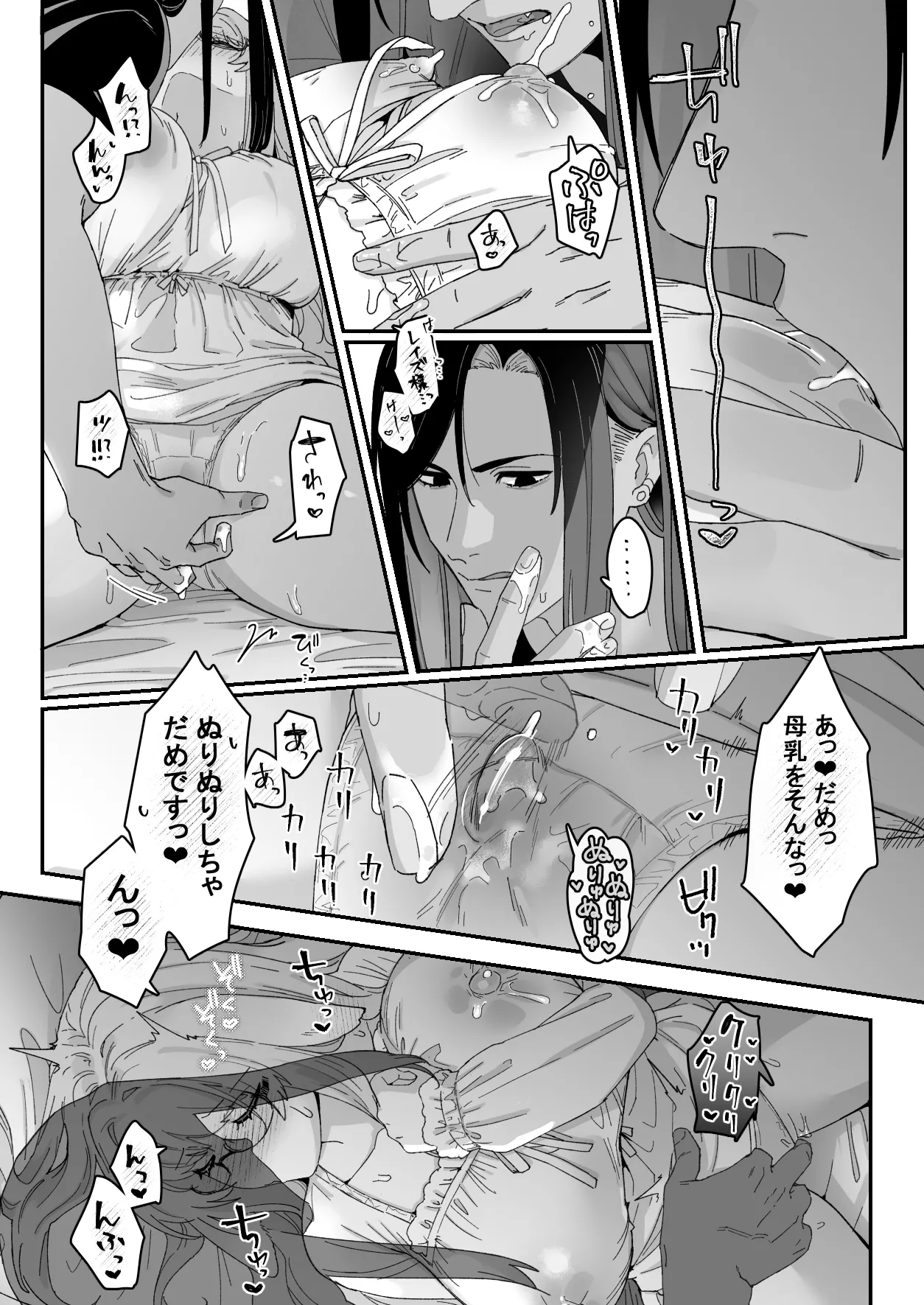 Milky Rabbit - Page 52