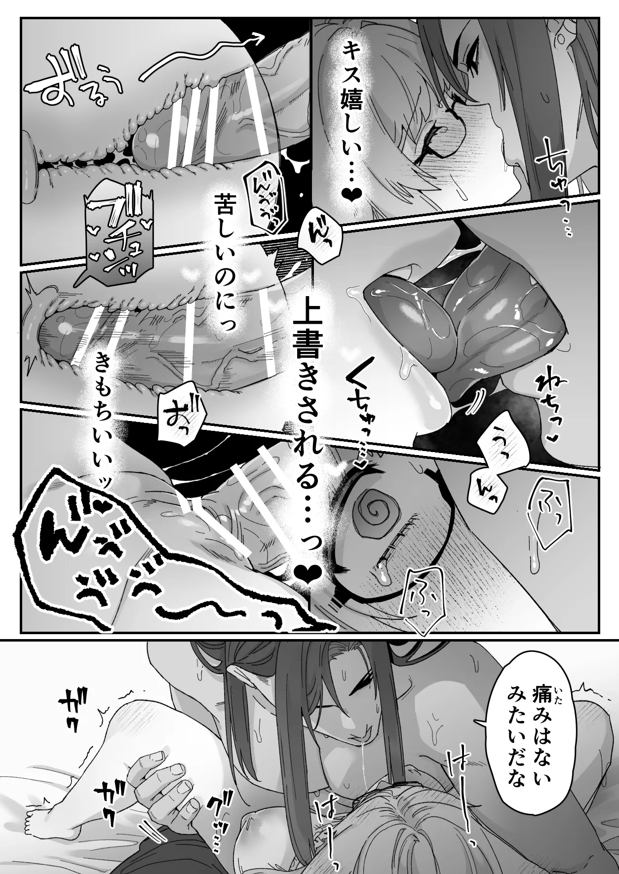 Milky Rabbit - Page 60