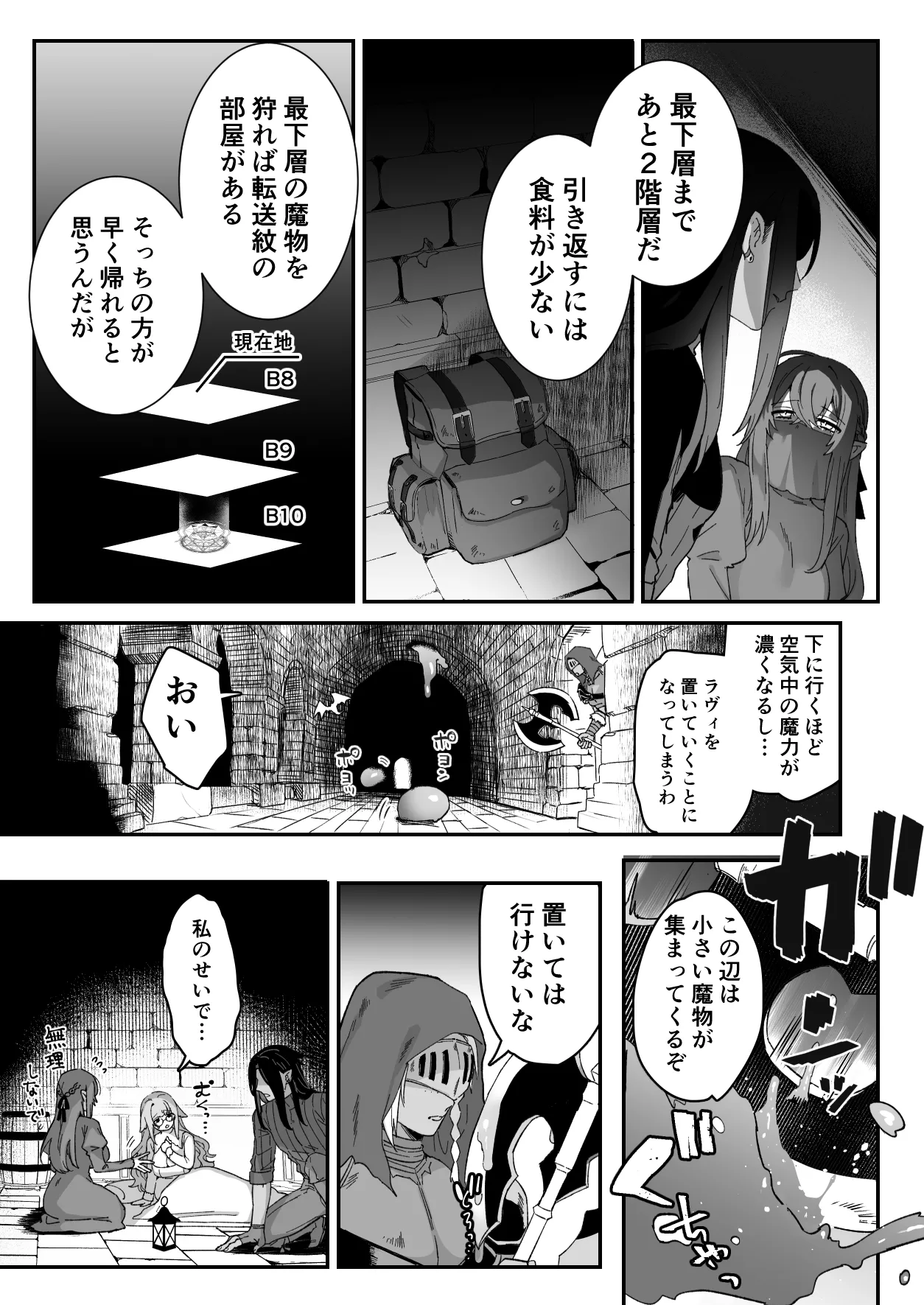 Milky Rabbit - Page 7
